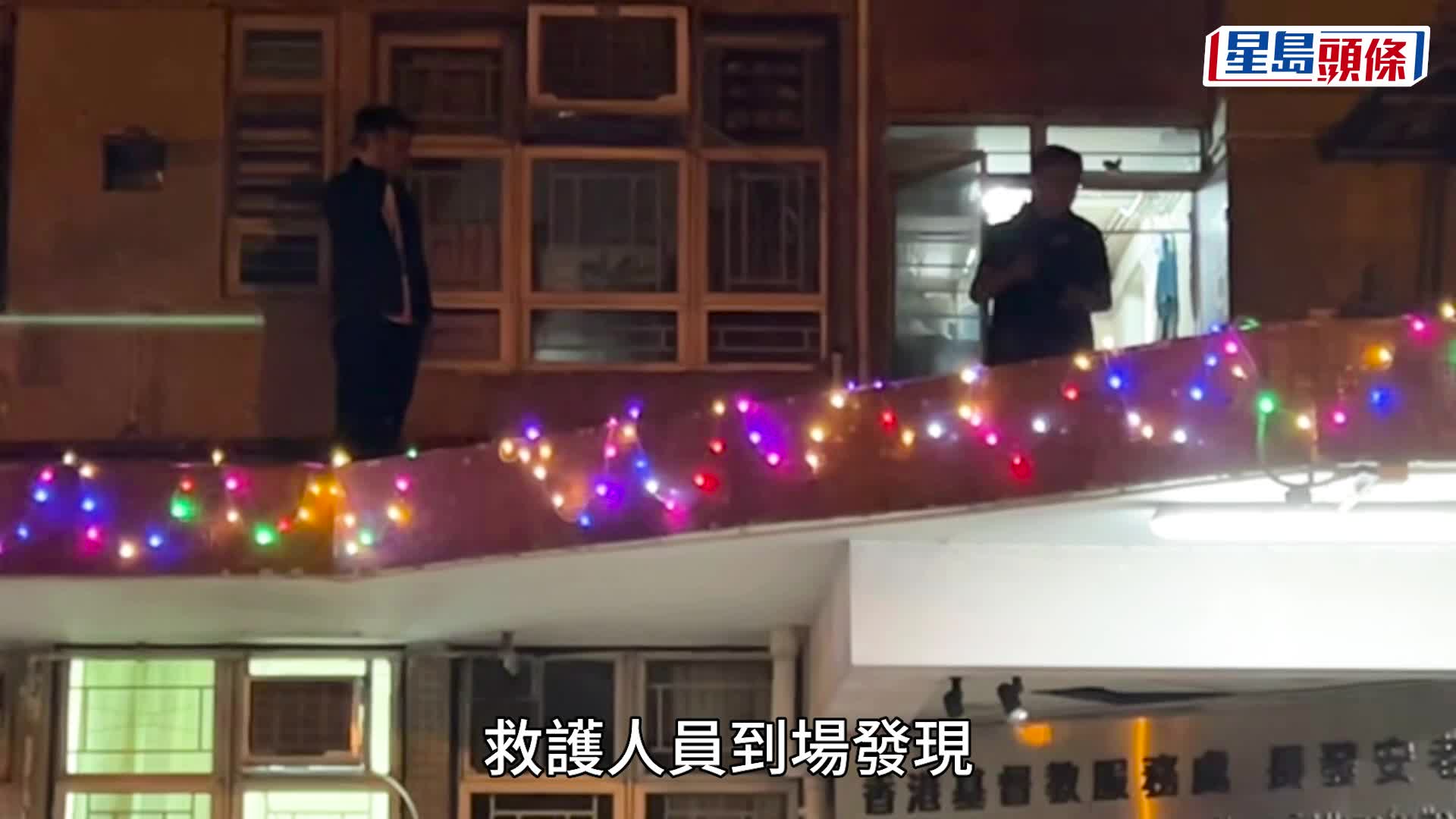 警員在大廈平台調查。