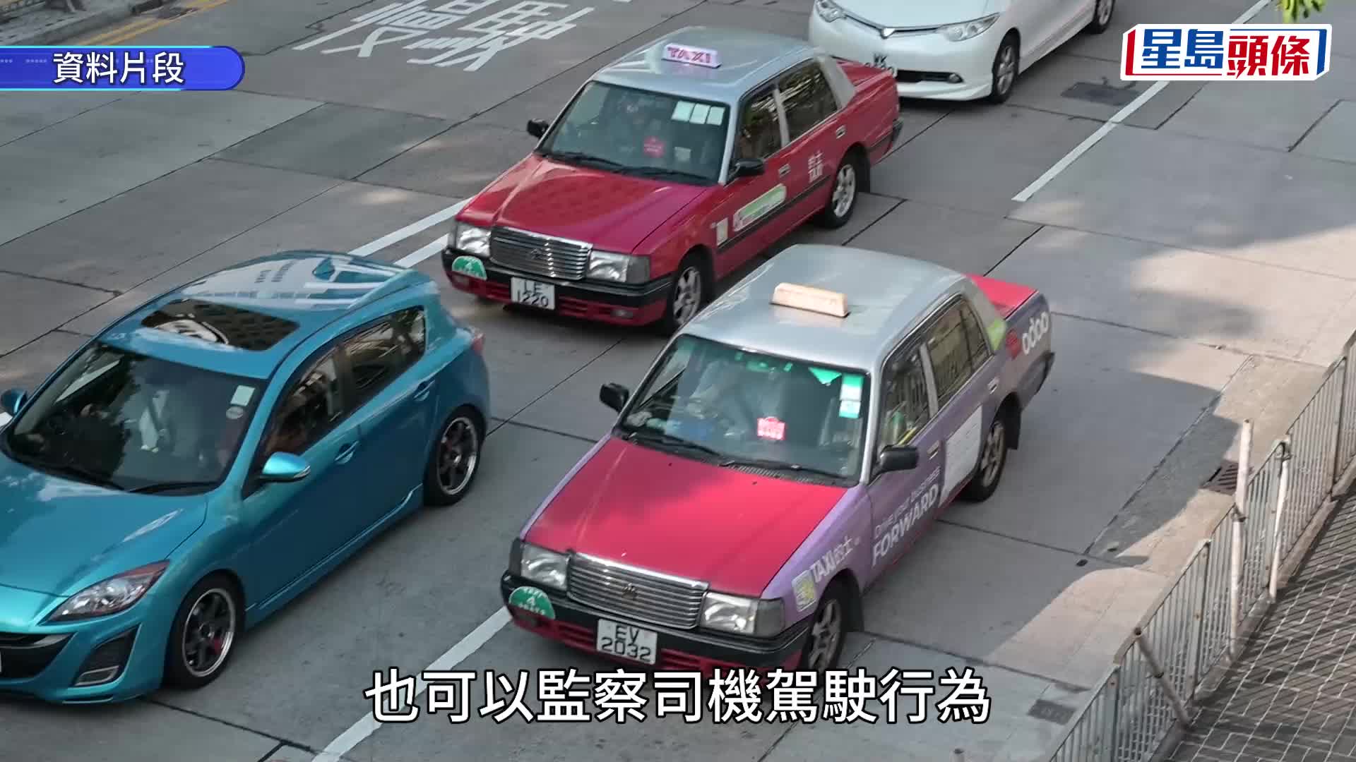 的士車cam︱政府擬修例的士必須裝攝錄系統 2026年內完成安裝 須提供電子支付方式