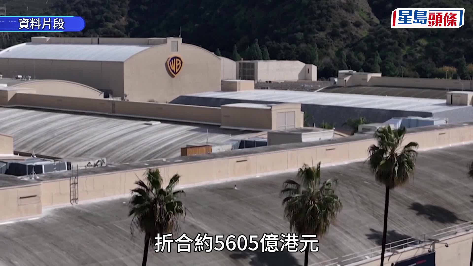 特朗普憂Netflix購華納涉壟斷 直言市佔率很大 擬親自參與審查