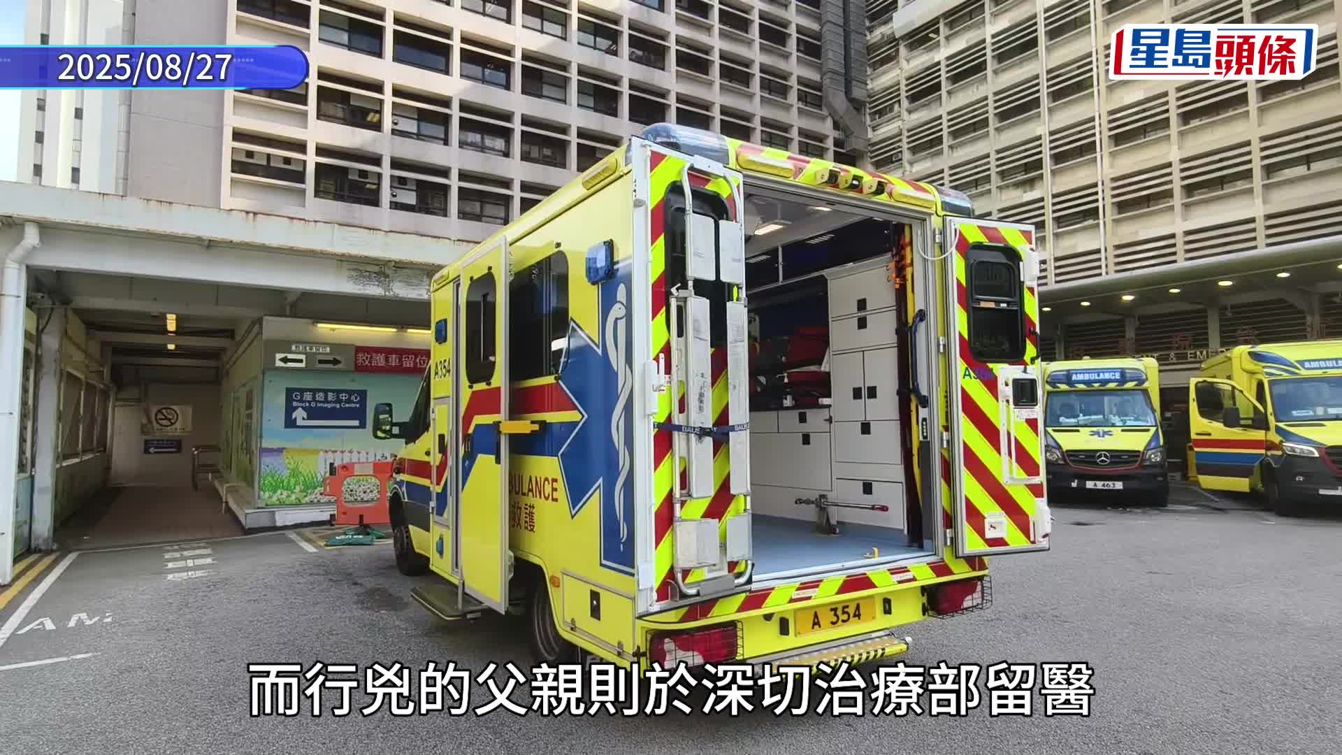 油麻地倫常慘劇｜案發單位床邊遺血迹 割頸父親續留醫ICU命危