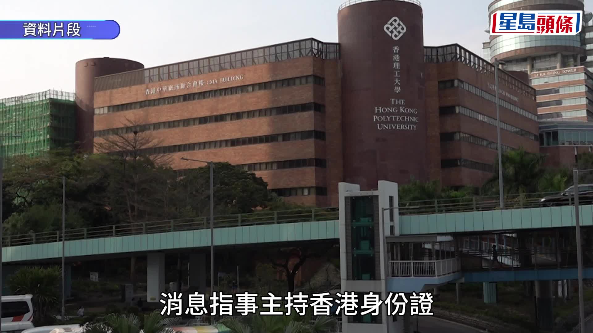 理大食堂29岁男博士生 用膳时晕倒送院不治