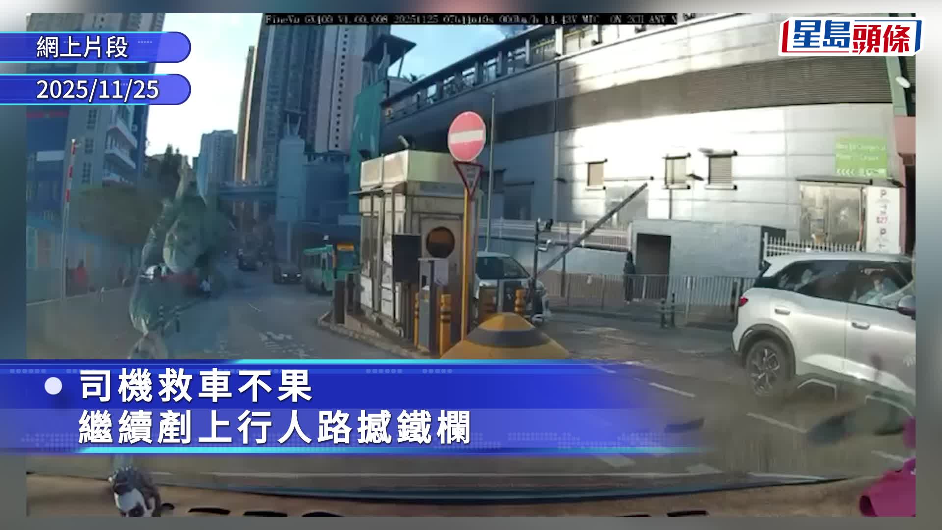 秀茂坪的士撞飛閘杆溜前撼電單車 司機落車拍卡釀禍︱有片