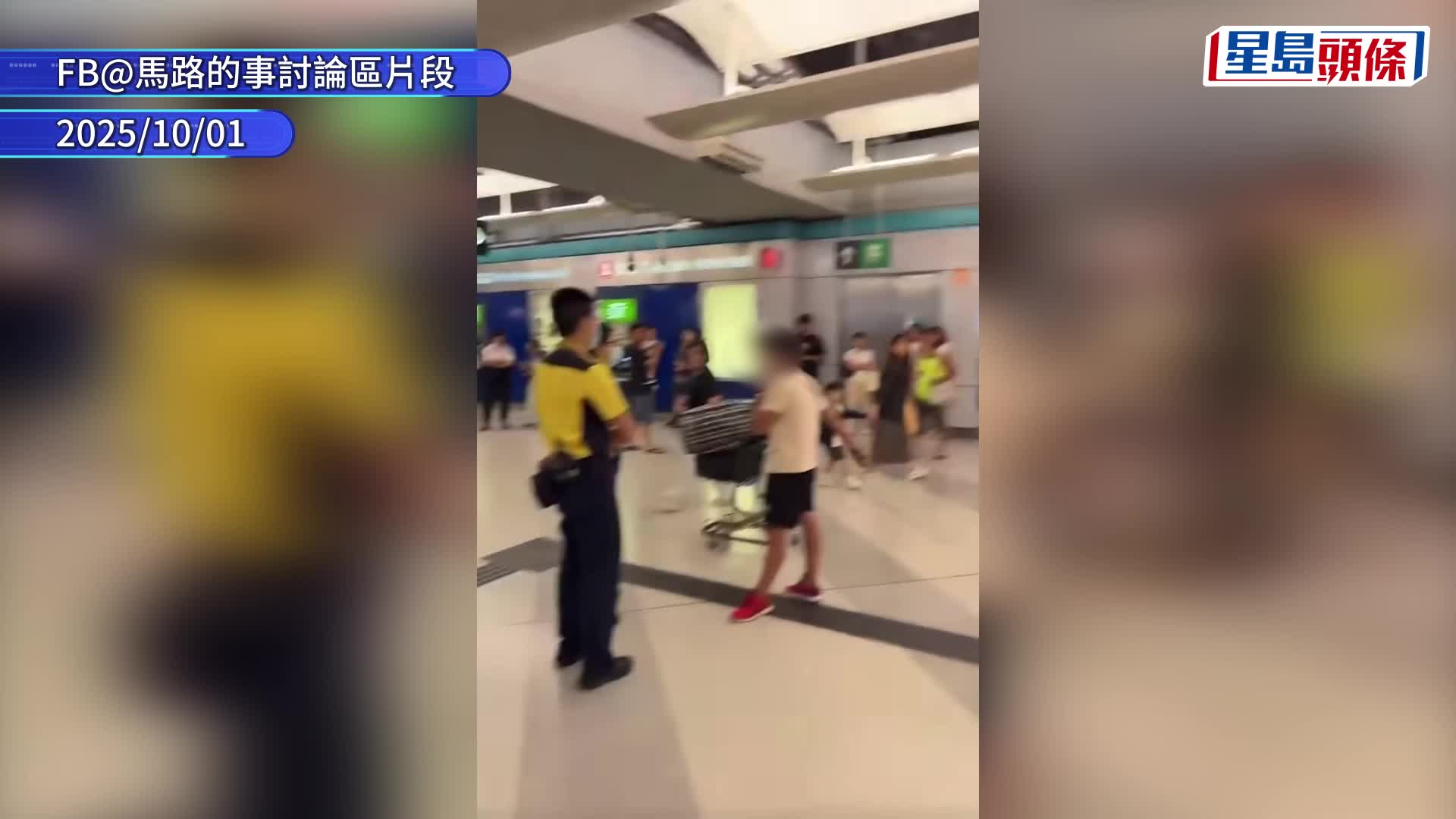阿叔超市手推車載貨硬闖元朗站 歪理拒職員截查 火拼起哄乘客撩交打 港鐵最後咁處理｜Juicy叮