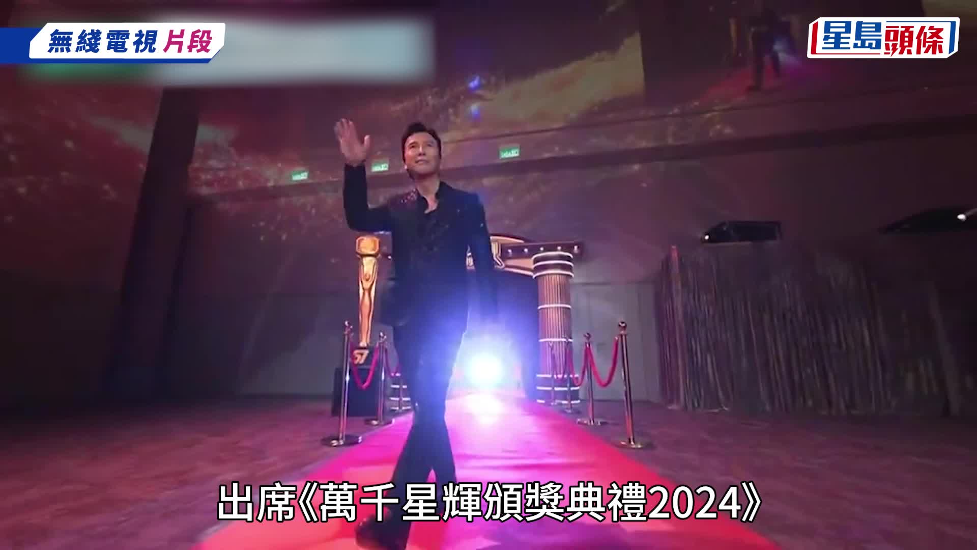 TVB頒獎典禮2024丨甄子丹任壓軸大獎頒獎嘉賓   發言激勵人心鼓勵後輩兼為視帝、視后爭取加薪獲全場掌聲