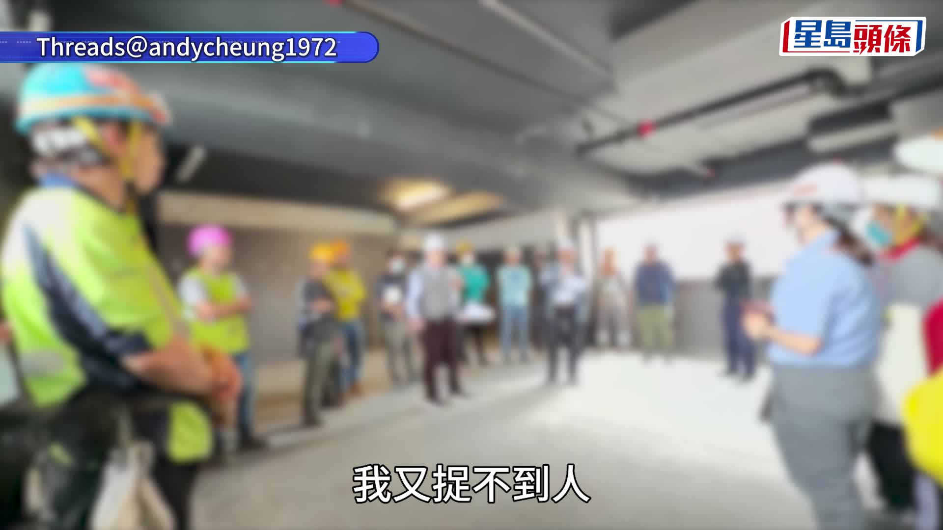 地盤頒禁煙令內部影片流出！高層當眾宣布「永久封殺令」 全場鴉雀無聲 涉事地盤屬龍頭地產商｜Juicy叮