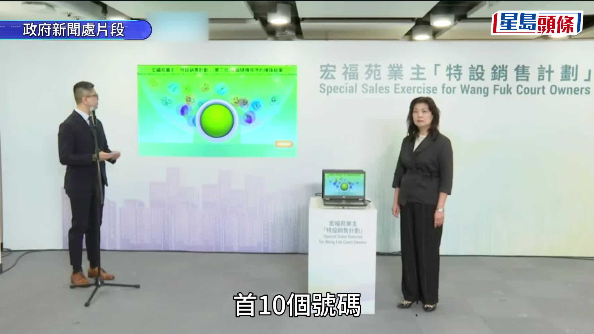宏福苑業主特設銷售計劃攪珠 4400單位供選購9月底揀樓