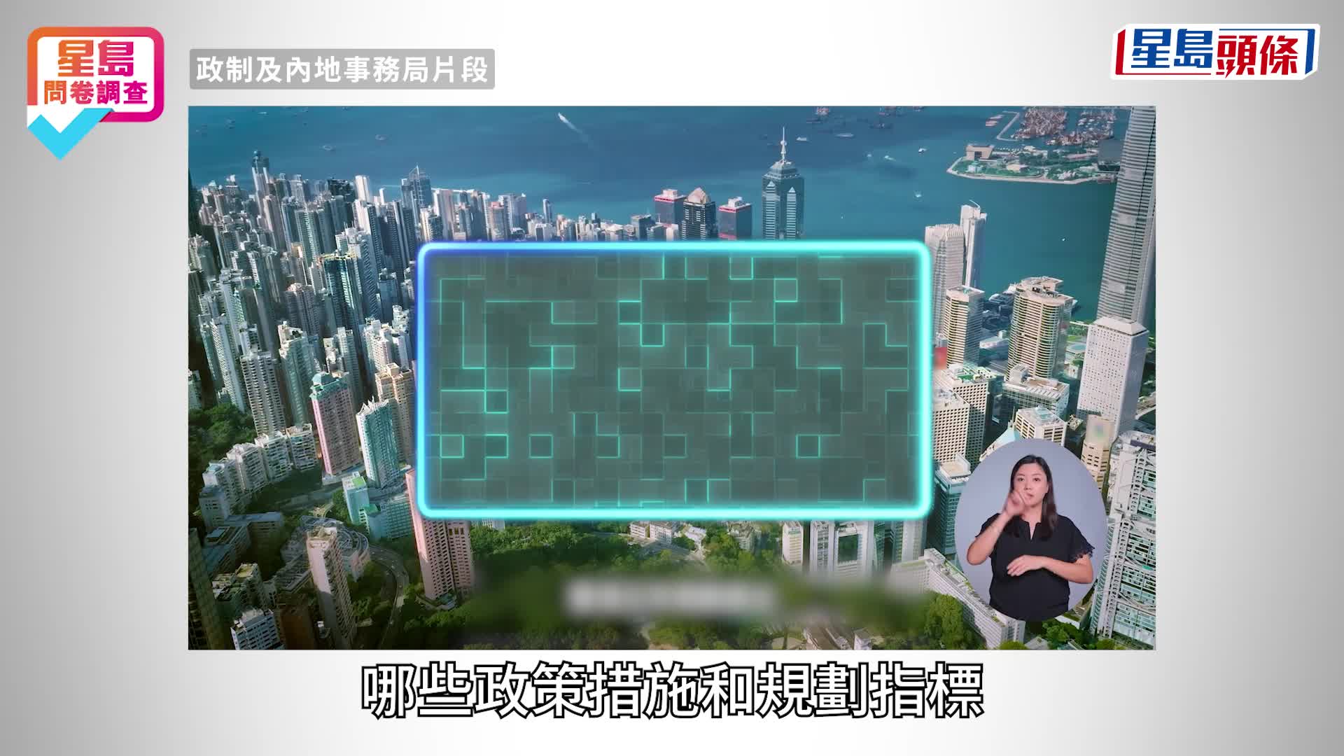 星島問卷調查｜《施政報告》新政 受訪市民最支持增加公院家庭醫學門診名額