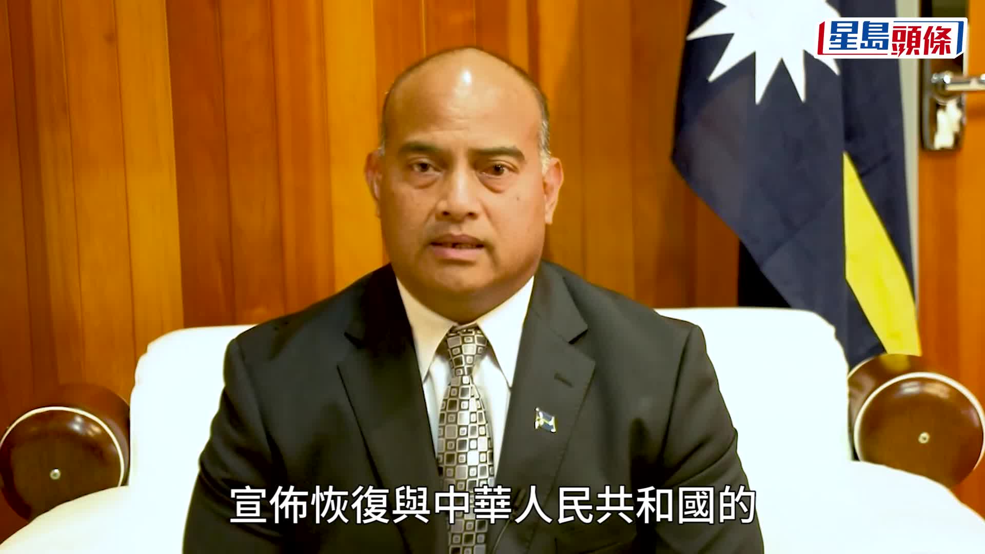 瑙魯被指向台灣索鉅款援助。