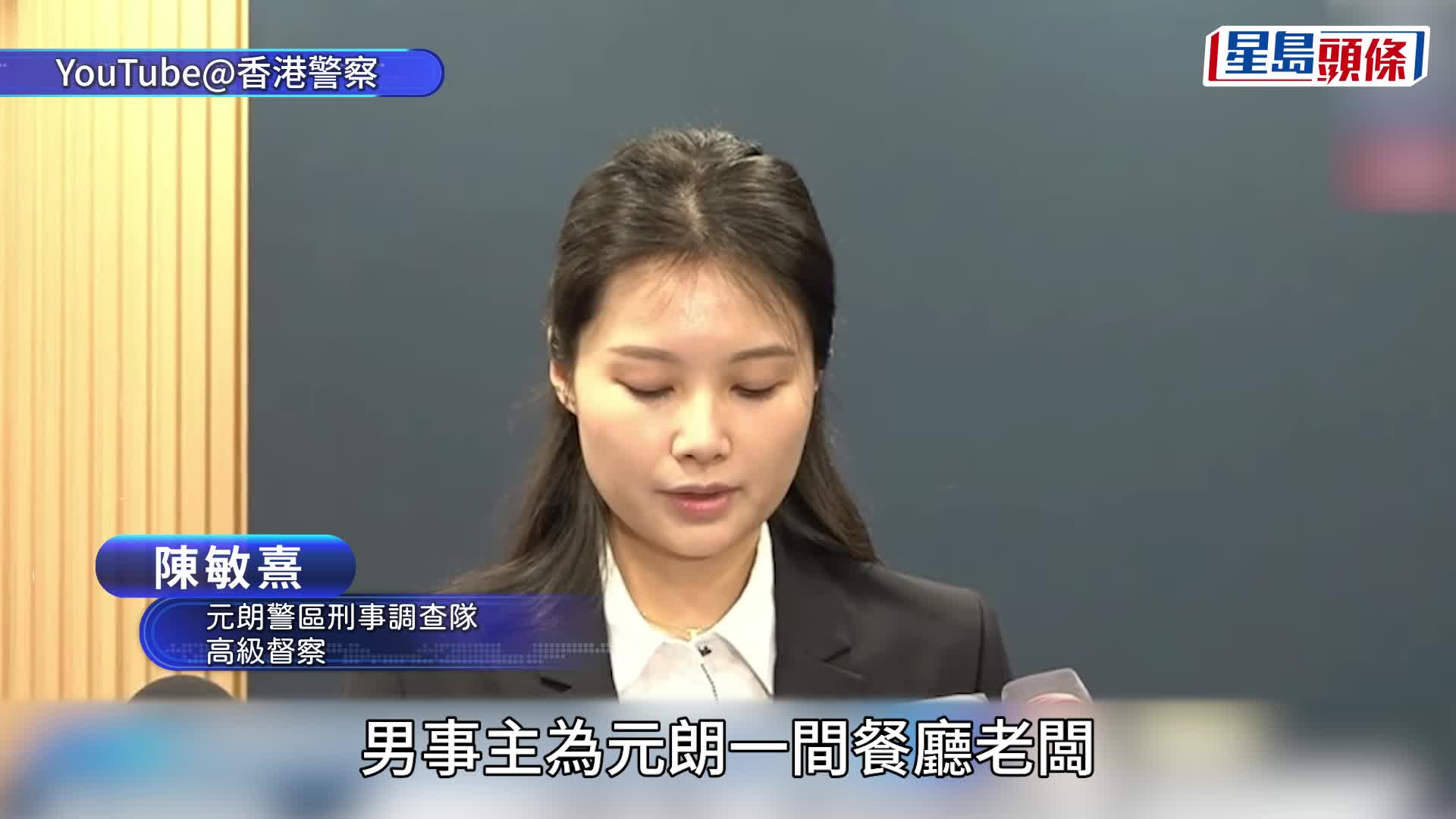 元朗斬妻墮樓│男事主為餐廳東主 疑工作壓力突失常揮刀傷妻