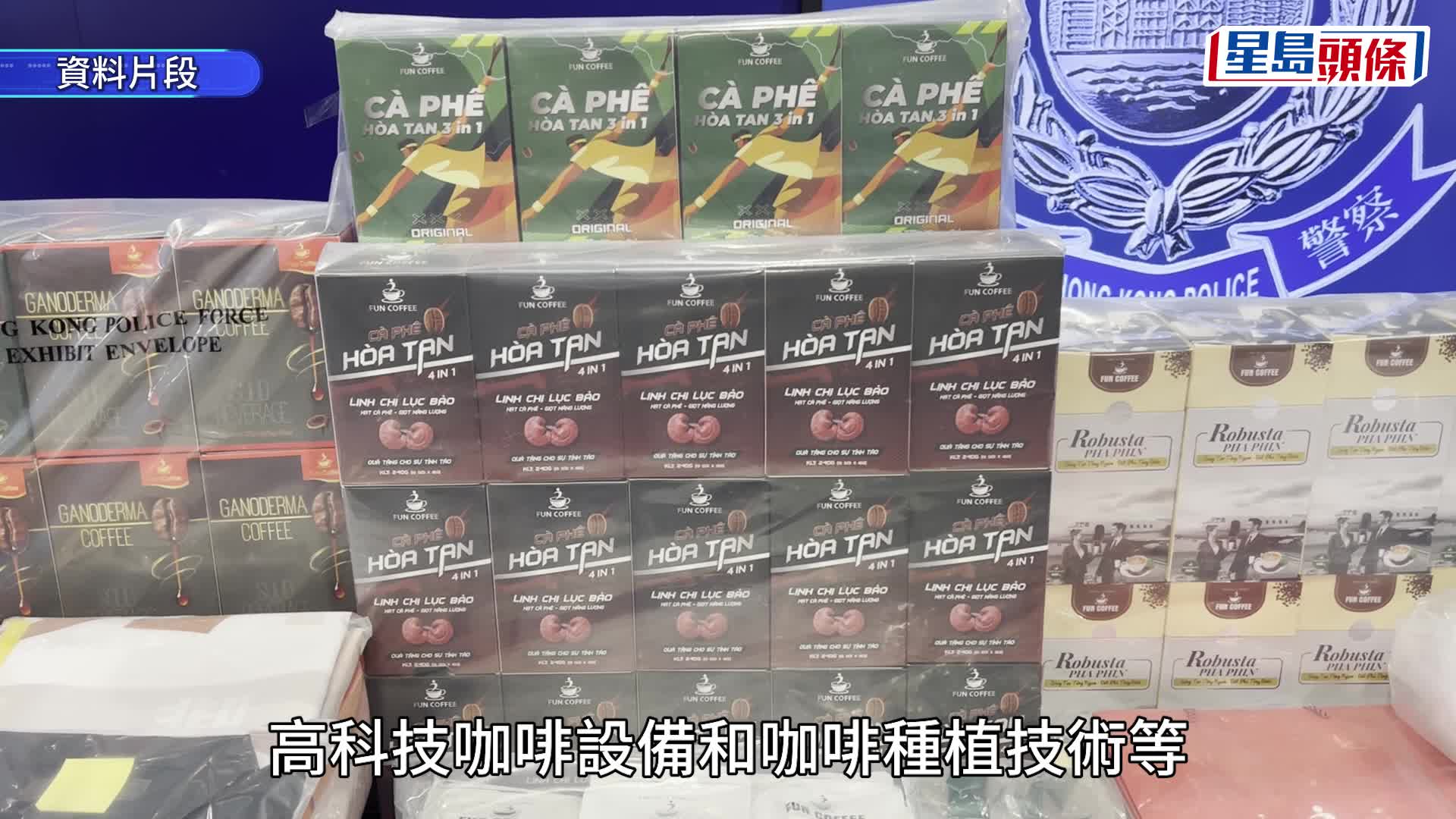 Fun Coffee騙局｜截至19日警方接286宗報案 涉款增至1.18億元