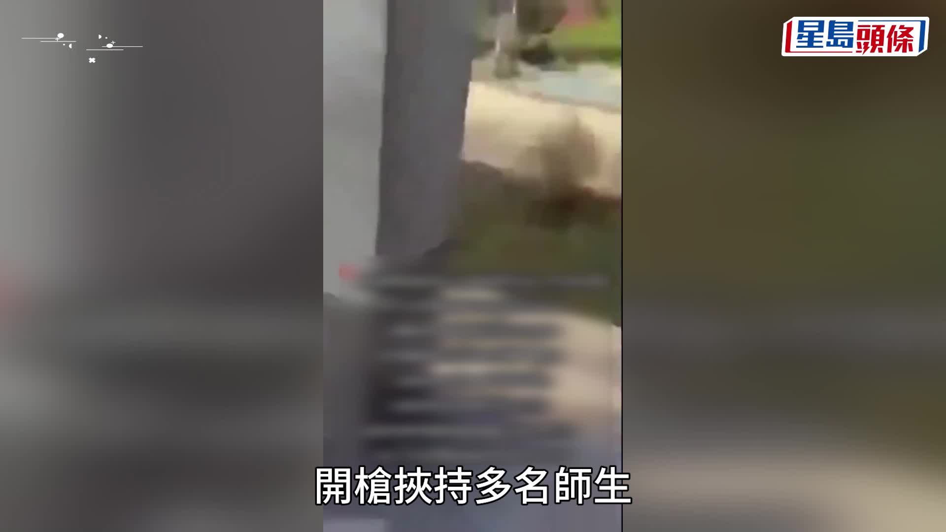 泰国合艾有枪手闯入校园劫持学生，枪手疑似拿长枪。  X@RedSkullxxx / js100radio