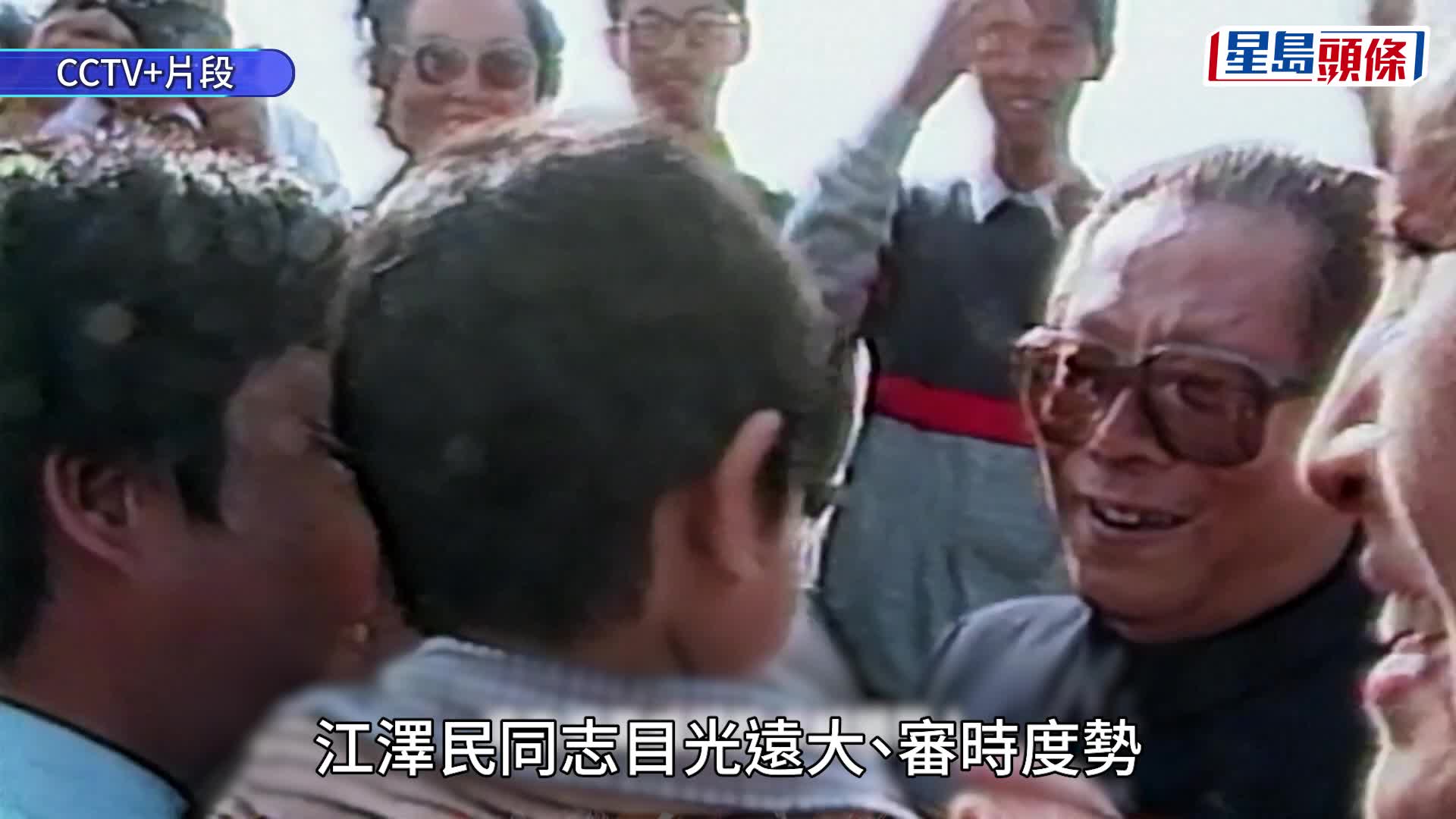 江澤民誕辰100周年大會｜習近平：江澤民領導實現港澳順利回歸 開展反「台獨」重大鬥爭