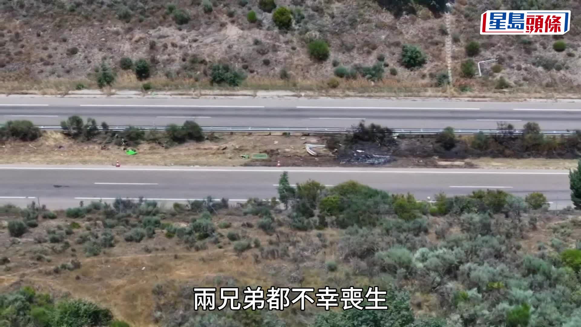 迪亞高祖達車禍現場曝光。