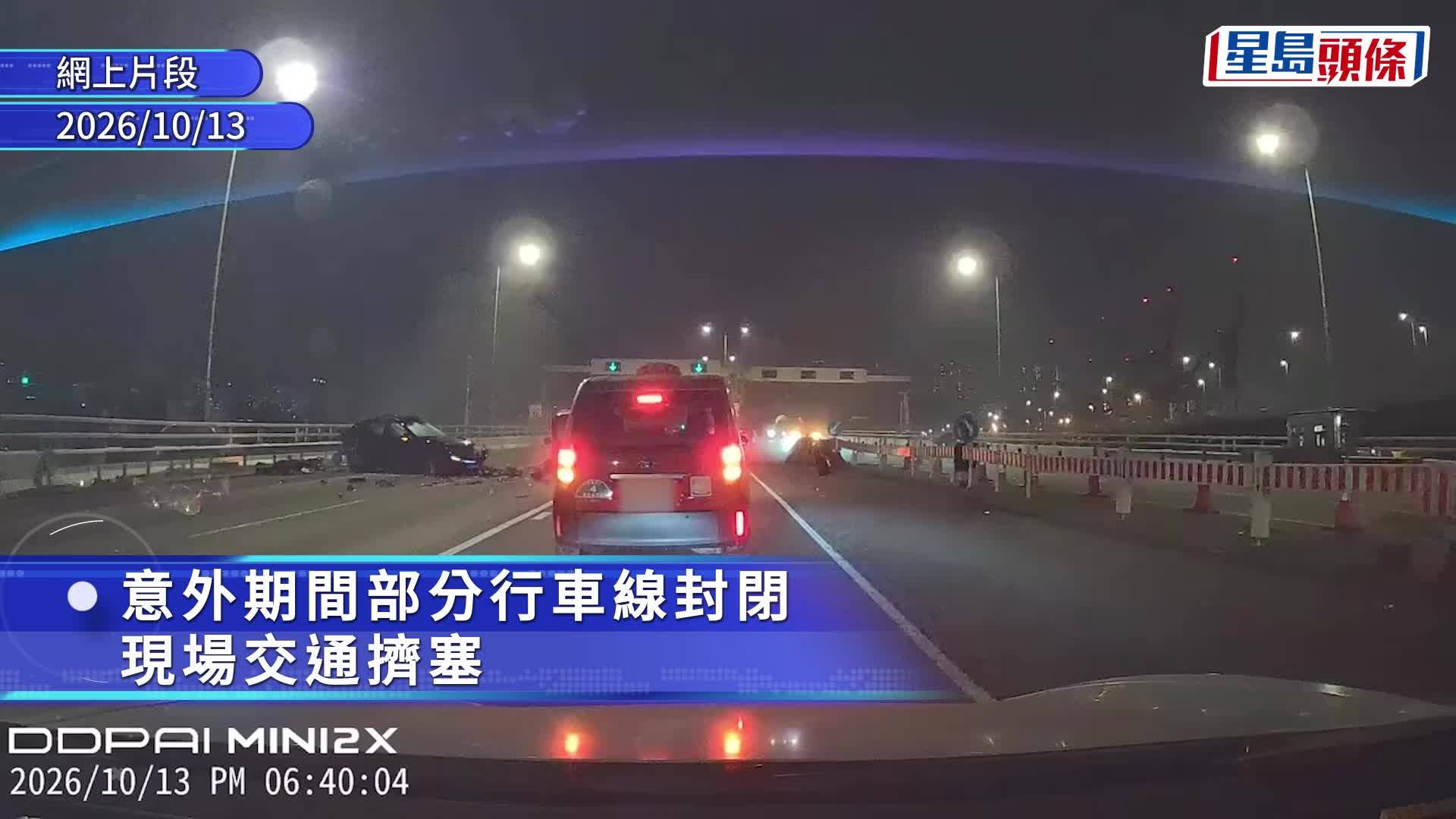 車Cam｜長青隧道外5車相撞 至少兩傷 私家車衝過對面線釀禍