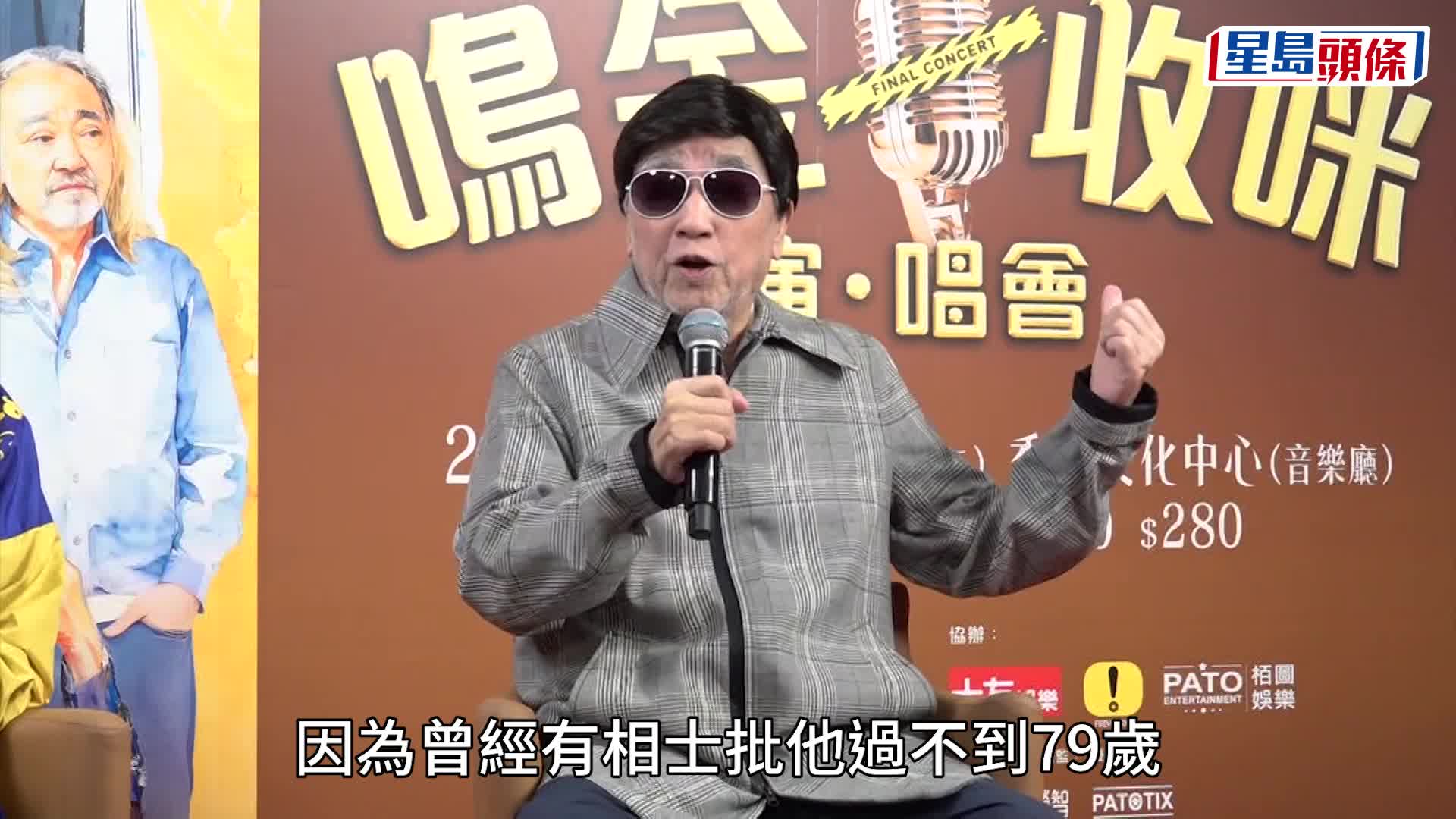 盧海鵬開騷玩即興無歌單  曾被批過唔到「79」靠周潤發帶跑打破  重提許紹雄離世倍感觸 : 師兄嚟！