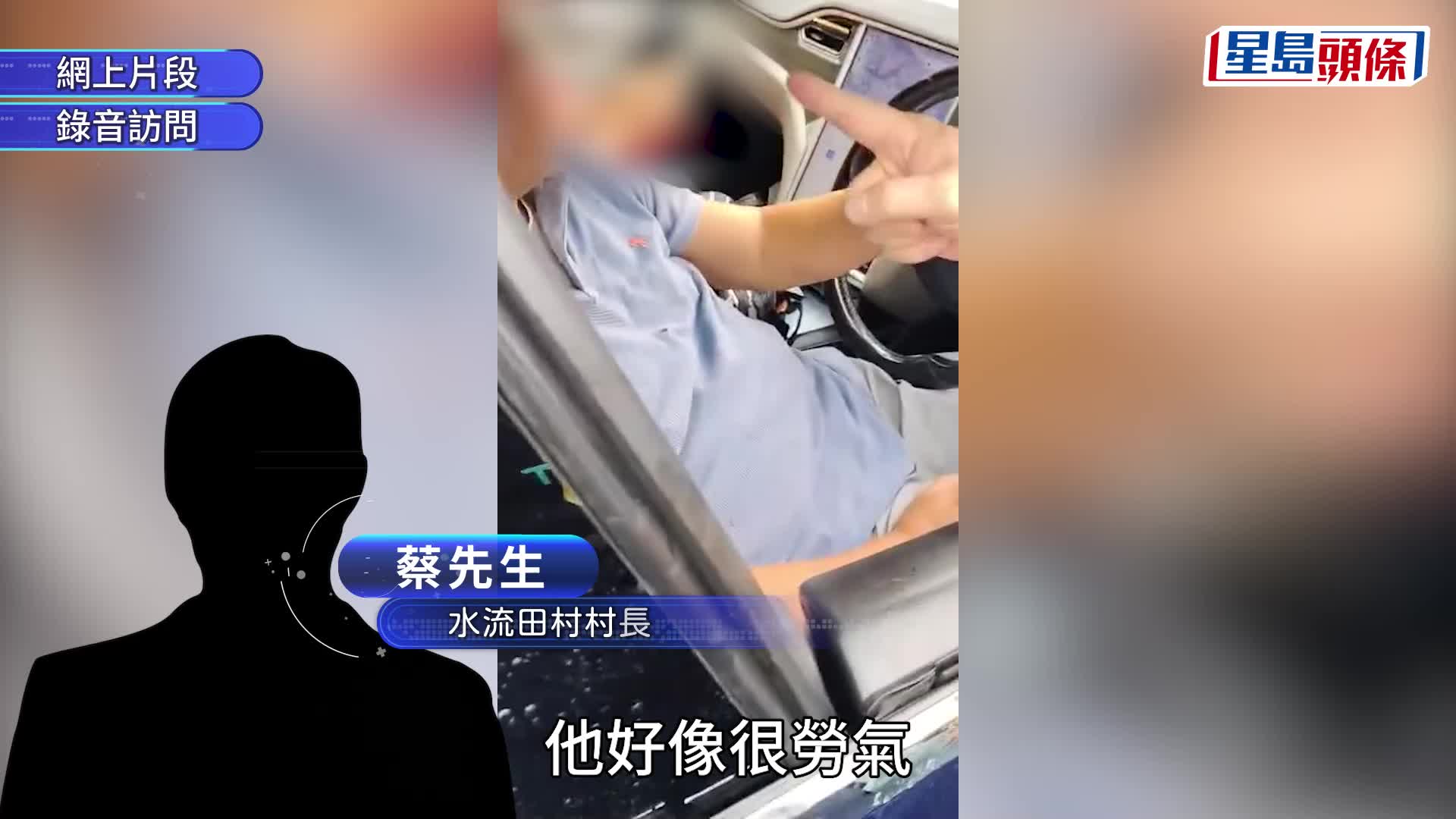 八鄉帛事爭路｜村長憤慨怒斥崔老闆講大話：唔係人嚟，一啲感情都無