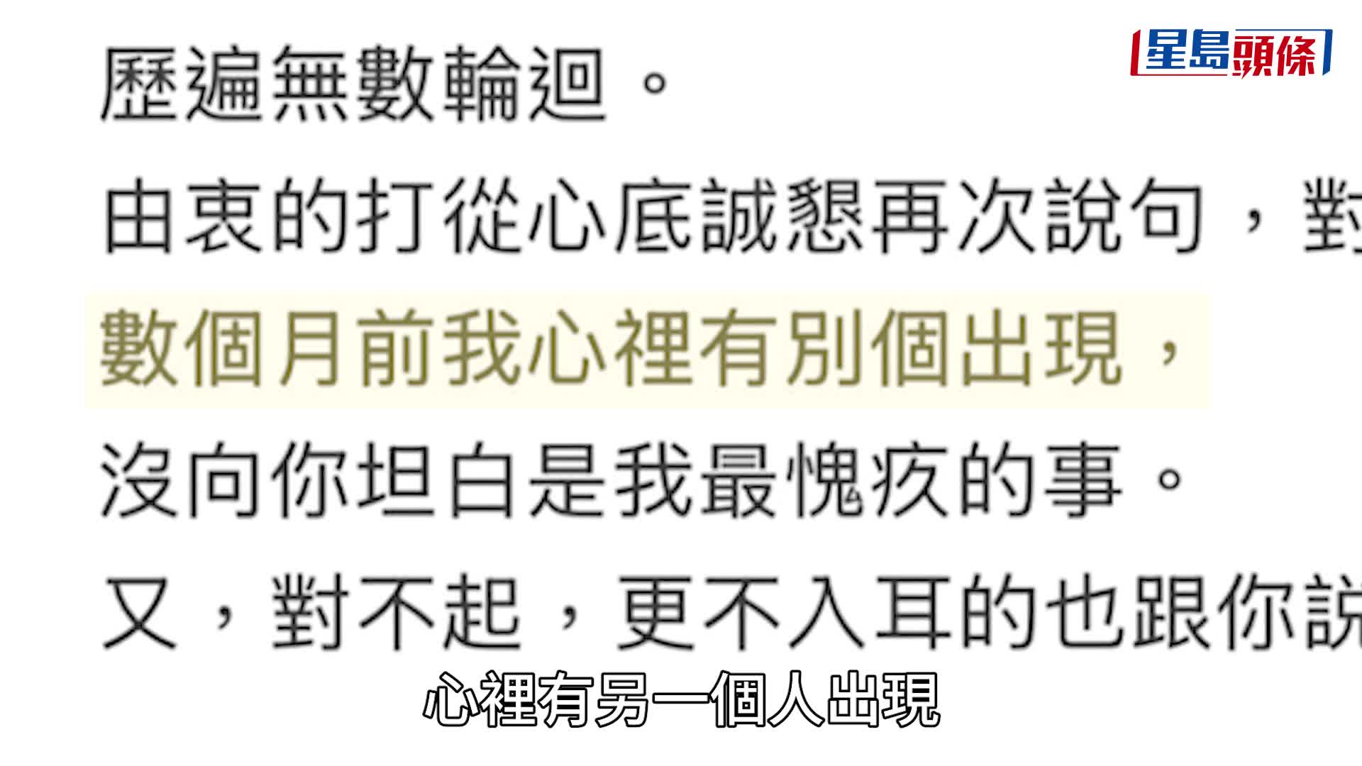 梁釗峰回應前女友出軌指控    認「分手邊緣動心」  公開被指出軌訊息完整內容：對方沒打算介入