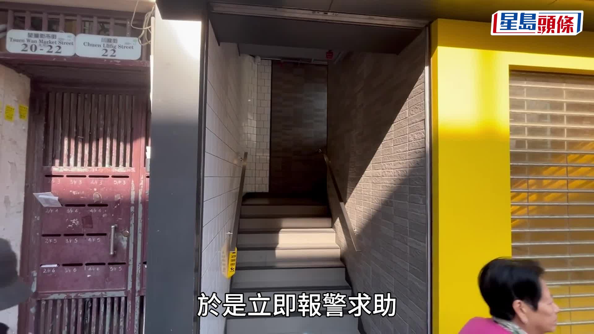 荃湾男子麦当劳后梯挥舞菜刀 警持盾牌驰至制服