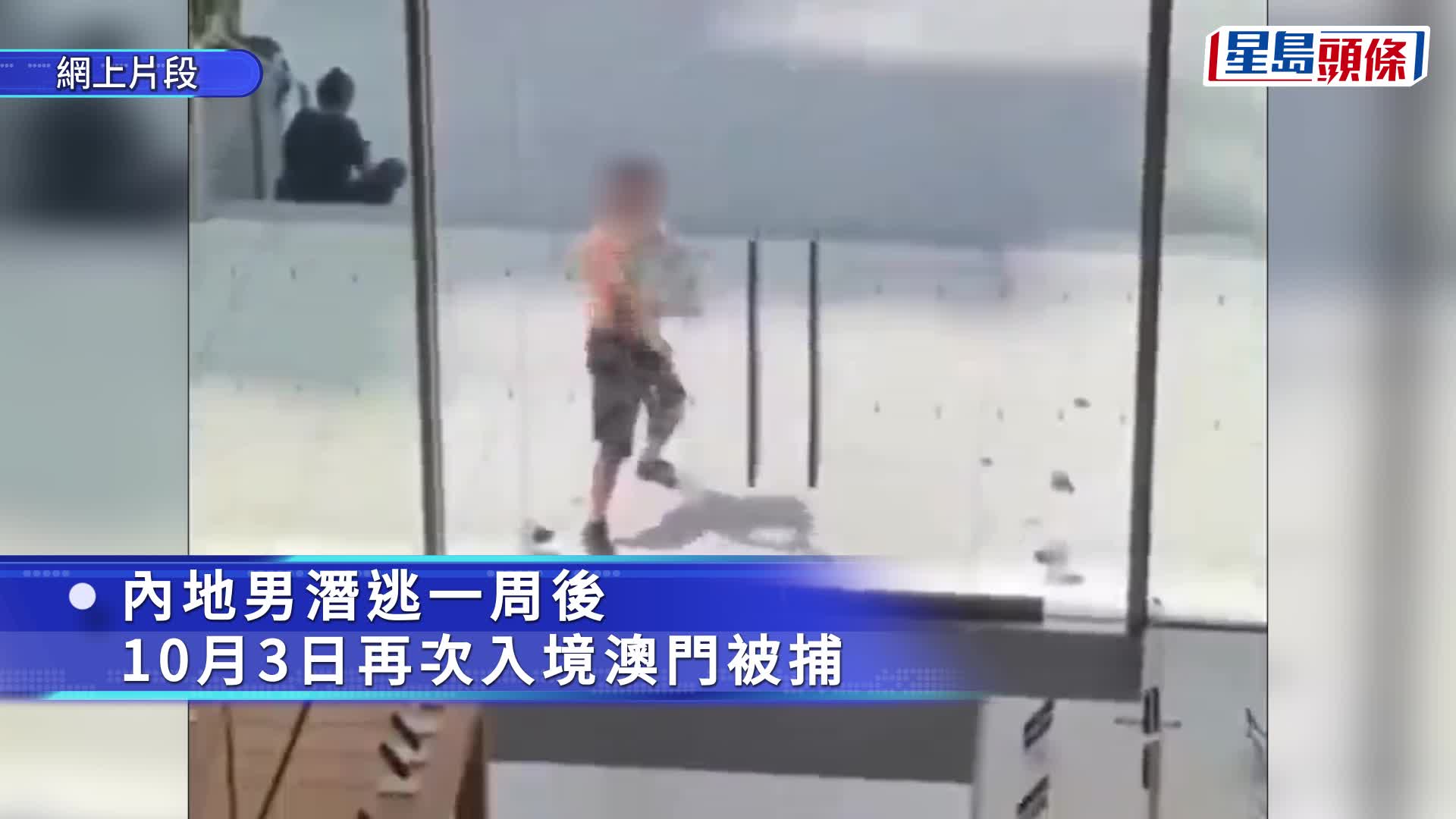 iPhone 18 Pro｜內地怪男狂毆澳門Apple店玻璃門 潛逃一周再赴澳落網