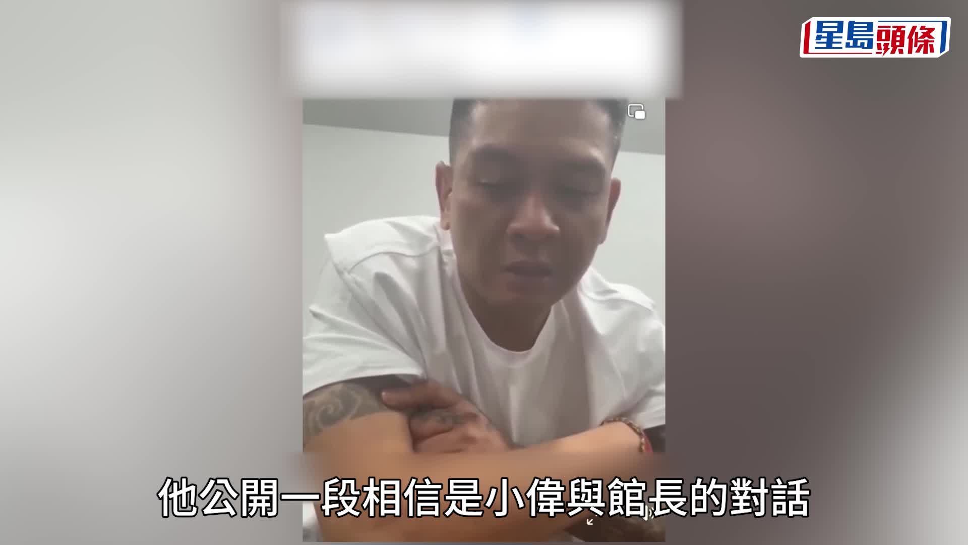 馆长陈之汉被爆私密录音档疑涉不伦指令：叫我X你老婆  前员工被要求传生殖器照为老板房事助兴？