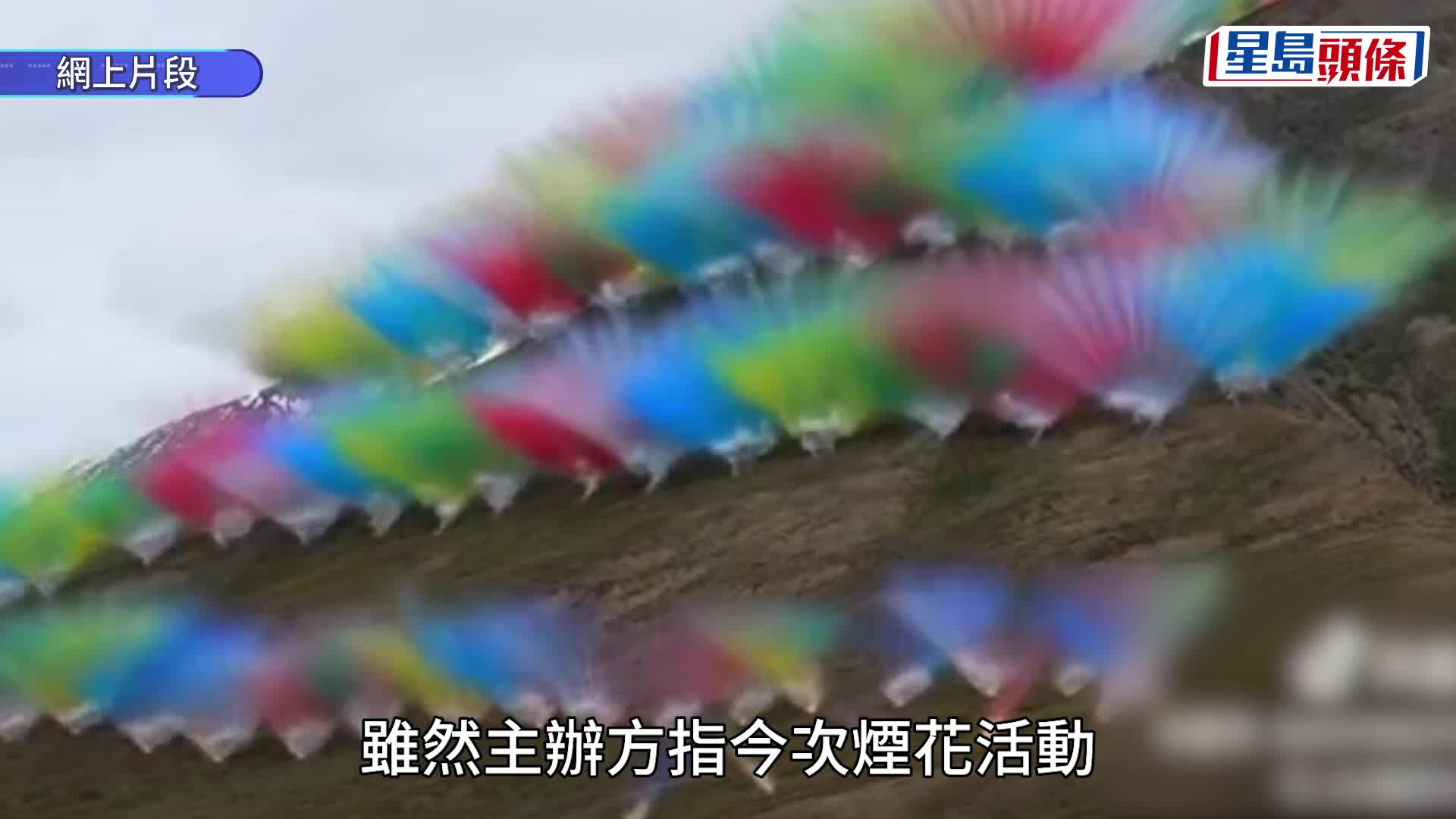 日喀則調查喜馬拉雅山煙花秀事件，蔡國強、始祖鳥就事件道歉。