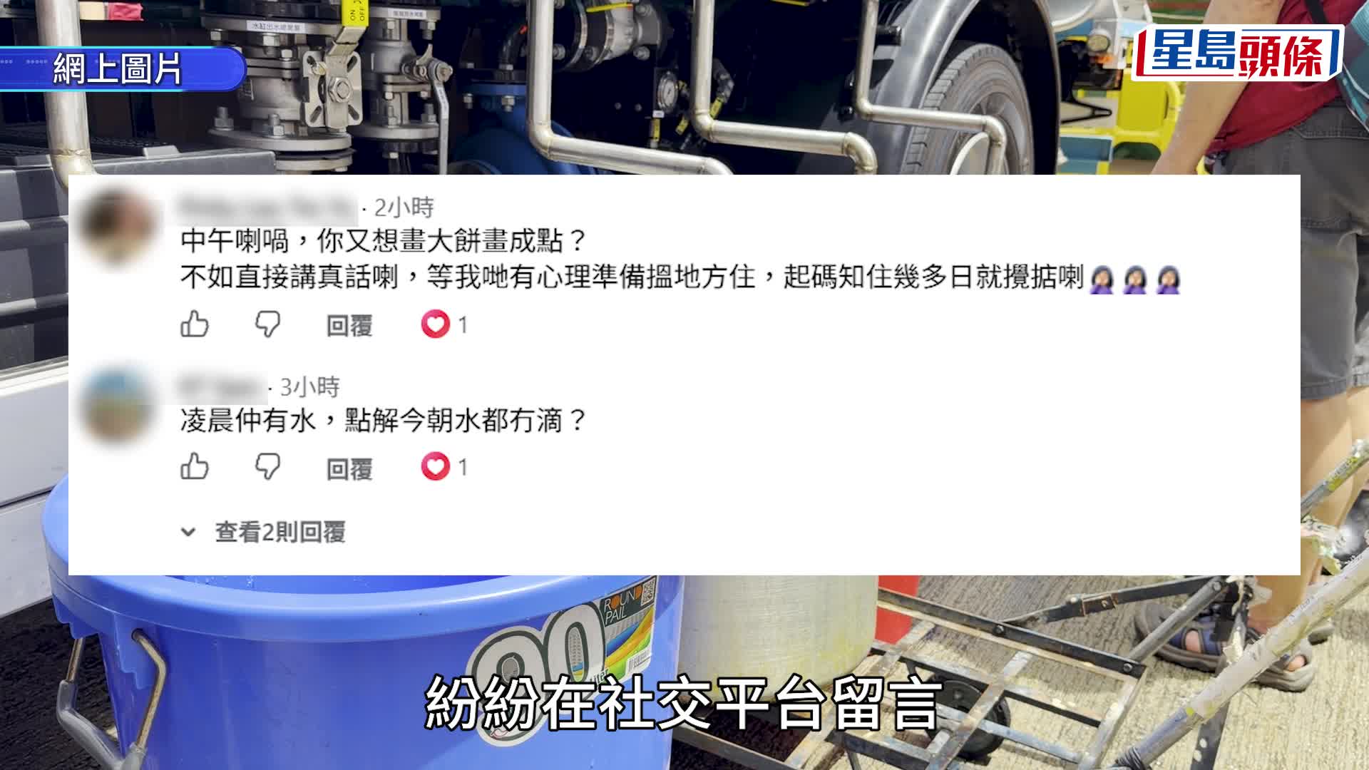 筲箕湾一带陆续恢复供水。梁国峰摄
