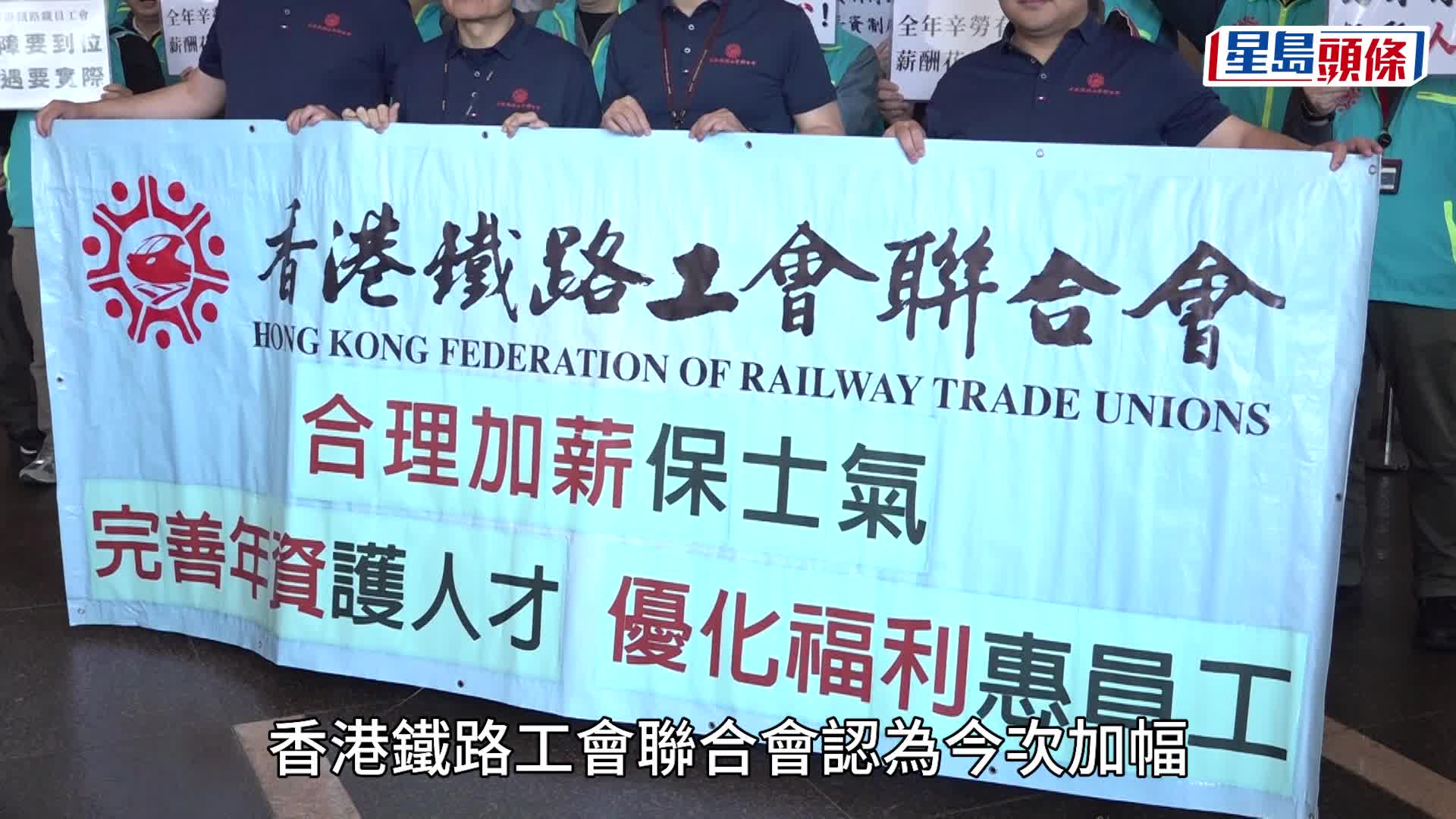 港铁加薪1.6%至4.8%   奖金发放1.4个月至2.07个月