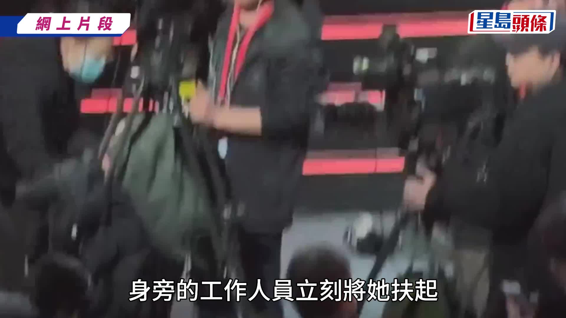 佘詩曼台上撻低驚心動魄  駭人畫面曝光視后冷靜反應獲讚  網民細思極恐點出避過嚴重受傷關鍵