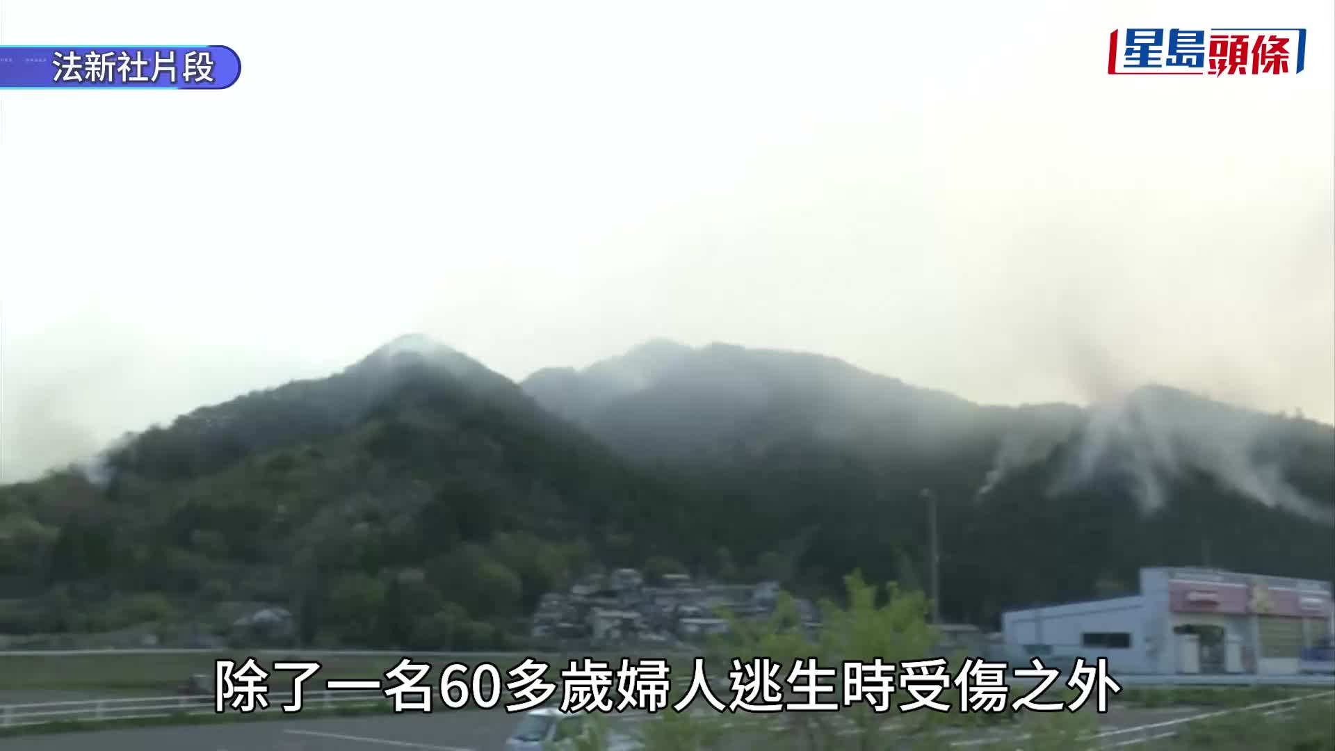 岩手縣大槌町山火已燃燒4天。法新社