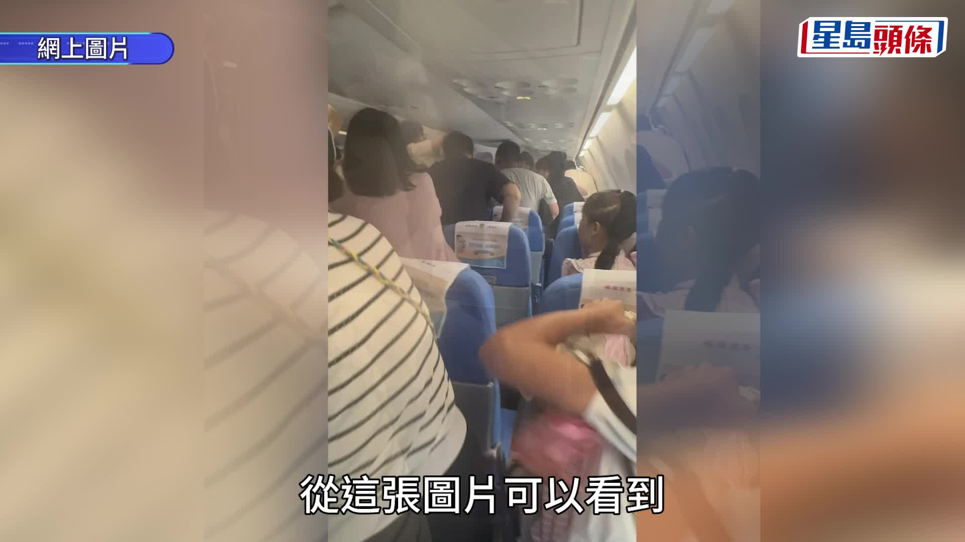 「尿袋」起飛前客艙起火，廈門航空一航班延誤。