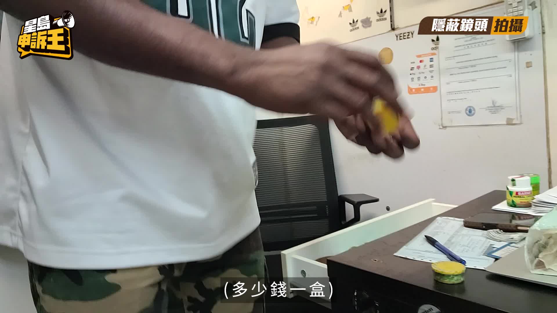 星岛申诉王 | 尖沙咀重庆大厦卖「鼻吸烟粉」   声称可医哮喘眼疾兼壮阳