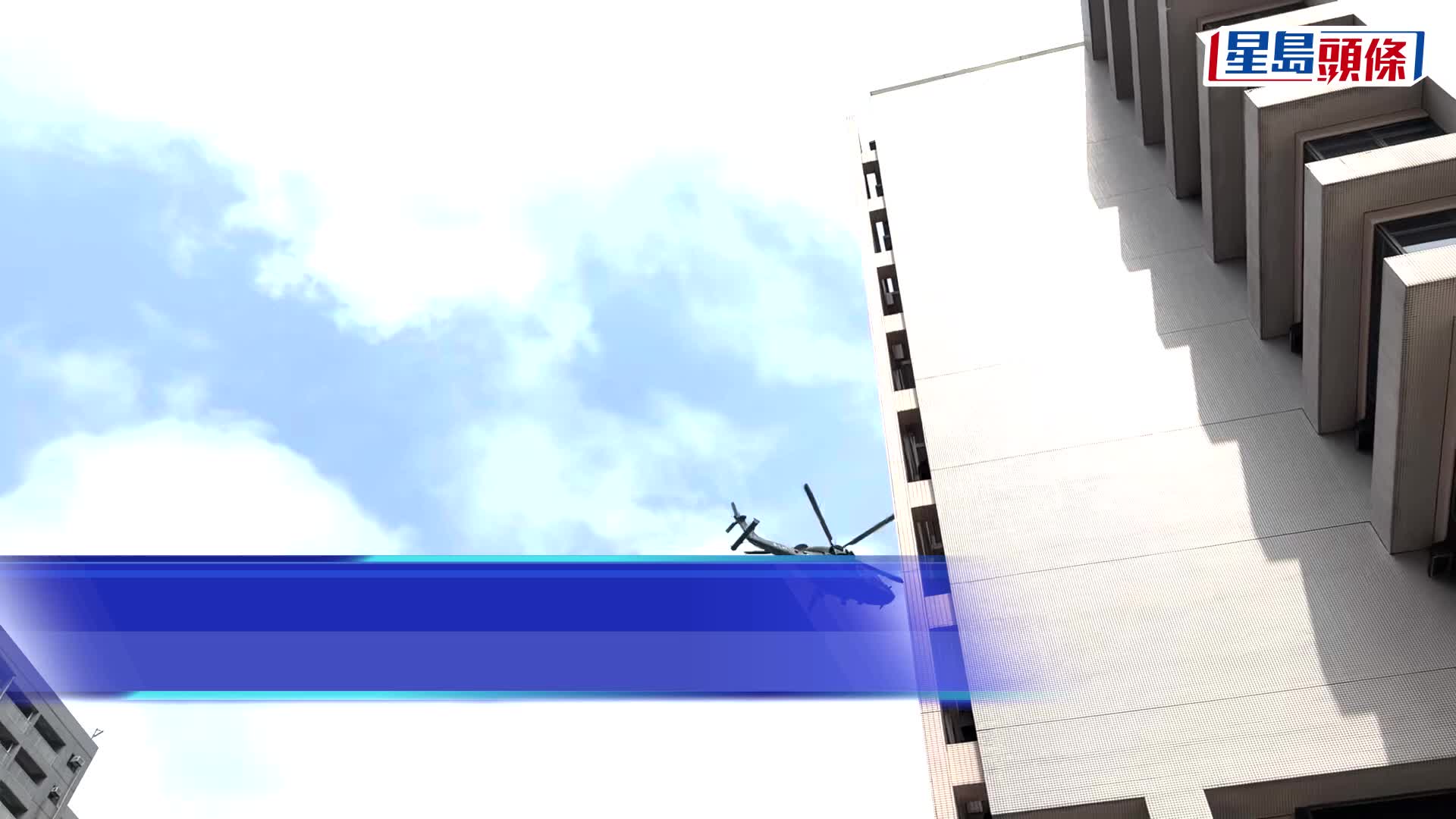 馬鞍山女子行山跌傷 直升機送院治理