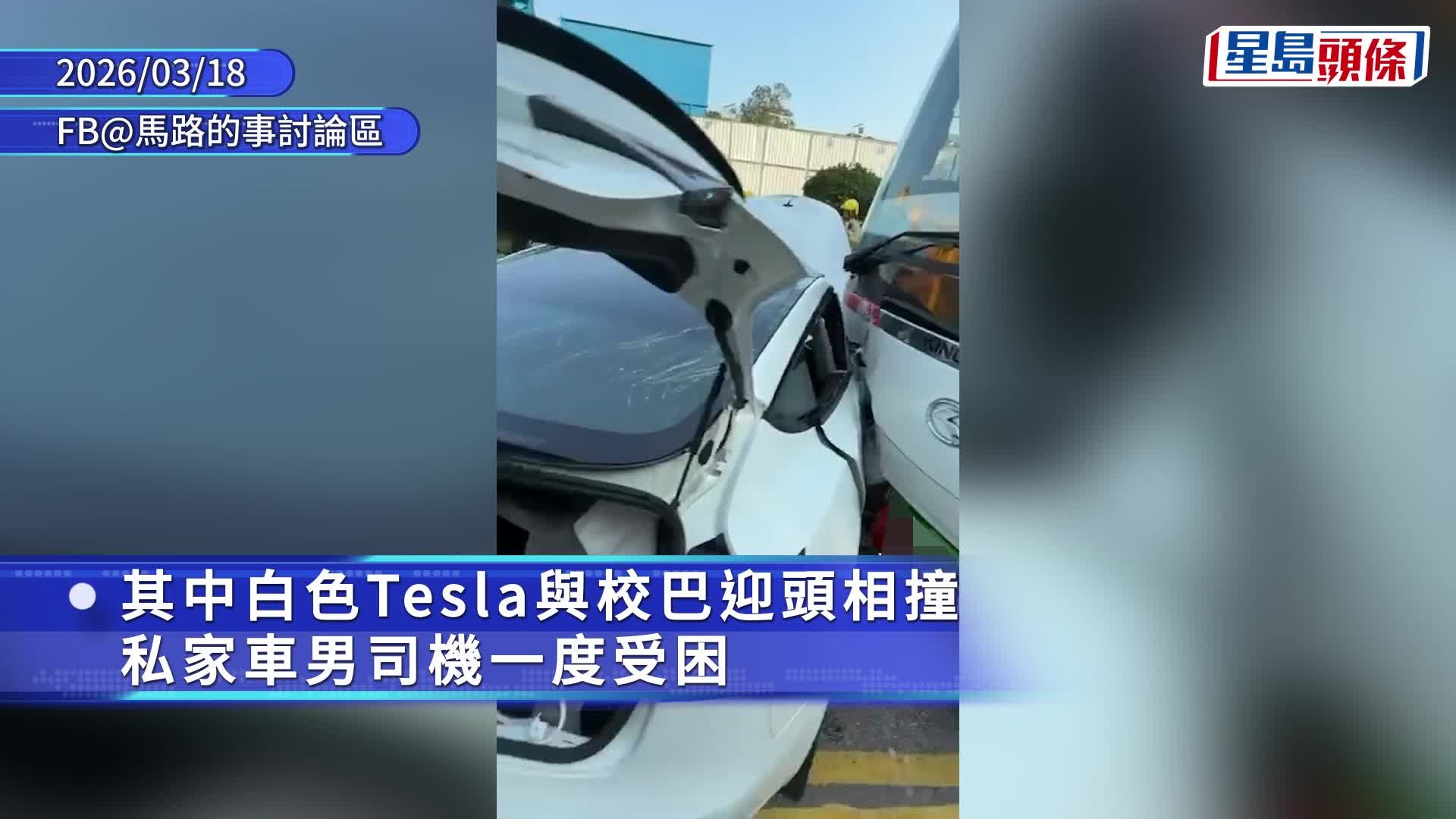 西貢公路 三車相撞1人傷 來回方向全線封交通擠塞