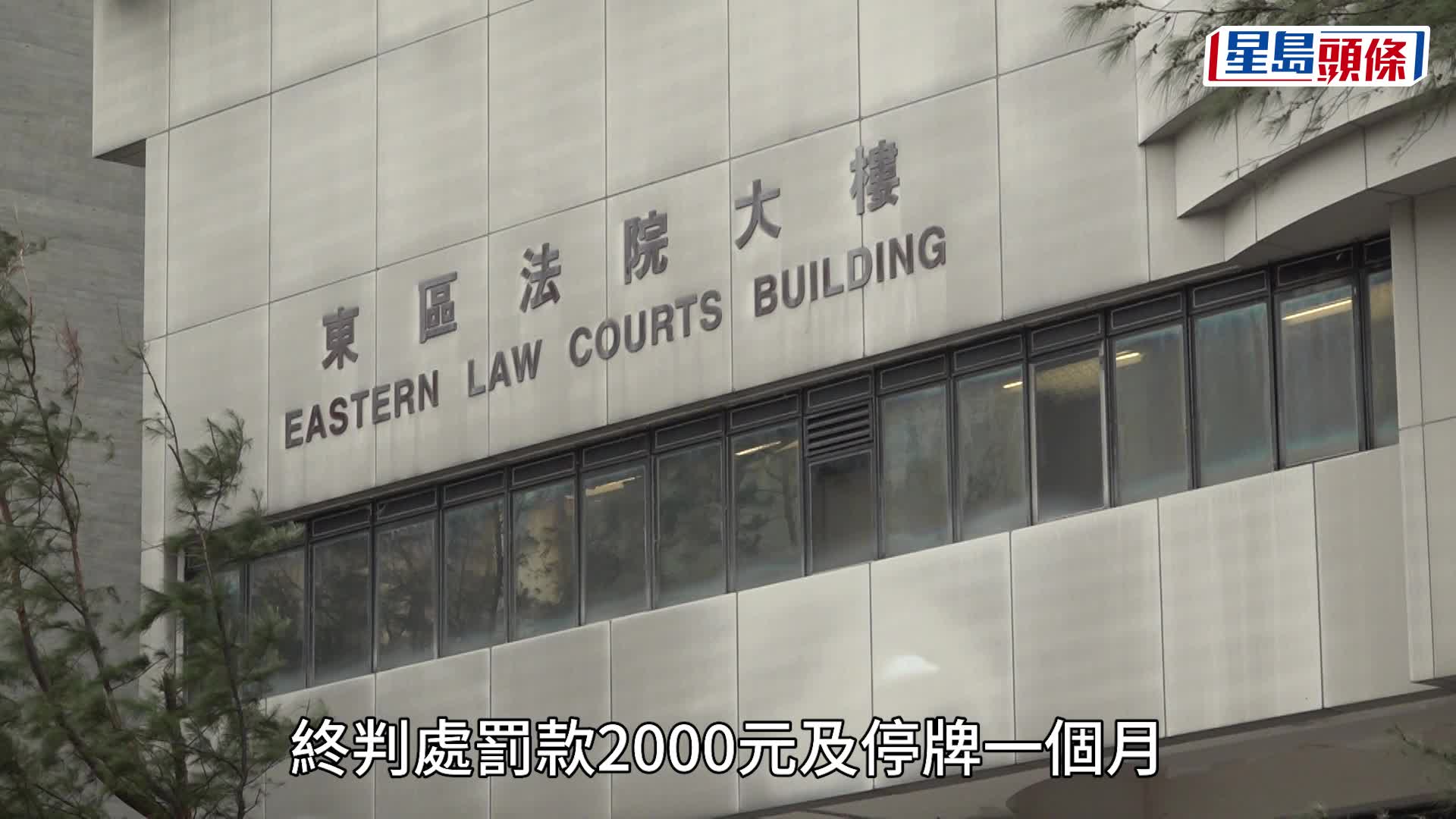涉謝斐道逆線行車 立法會議員陳家珮承認不小心駕駛傳票罪 被判罰款2千元兼停牌1個月