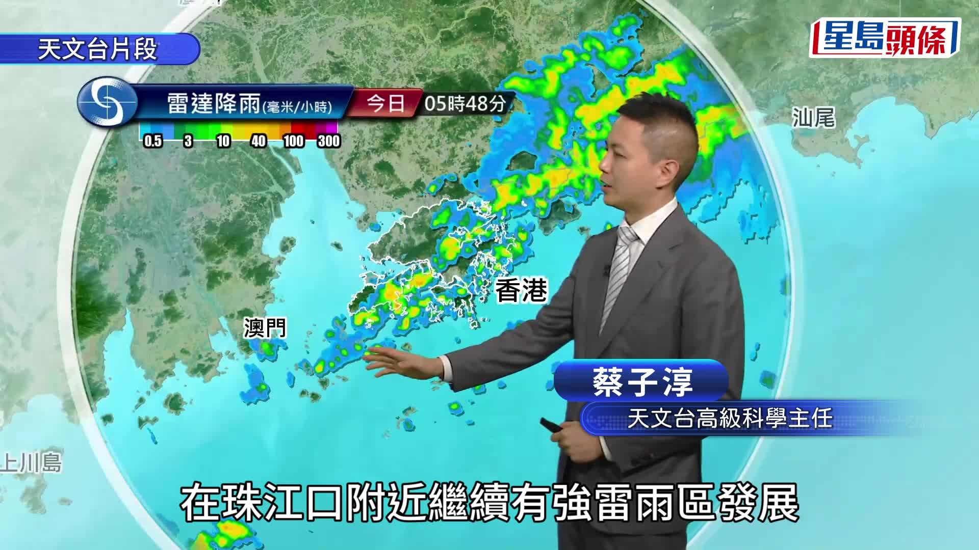 天氣｜天文台料廣泛地區受大雨影響