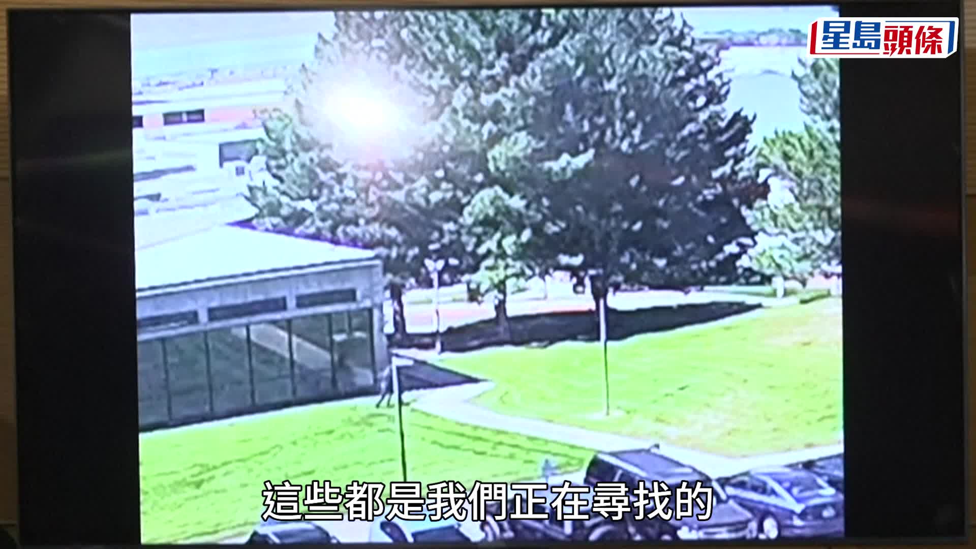 FBI發布槍手逃跑影片，顯示他（紅圈）走向樹林。X@FBISaltLakeCity
