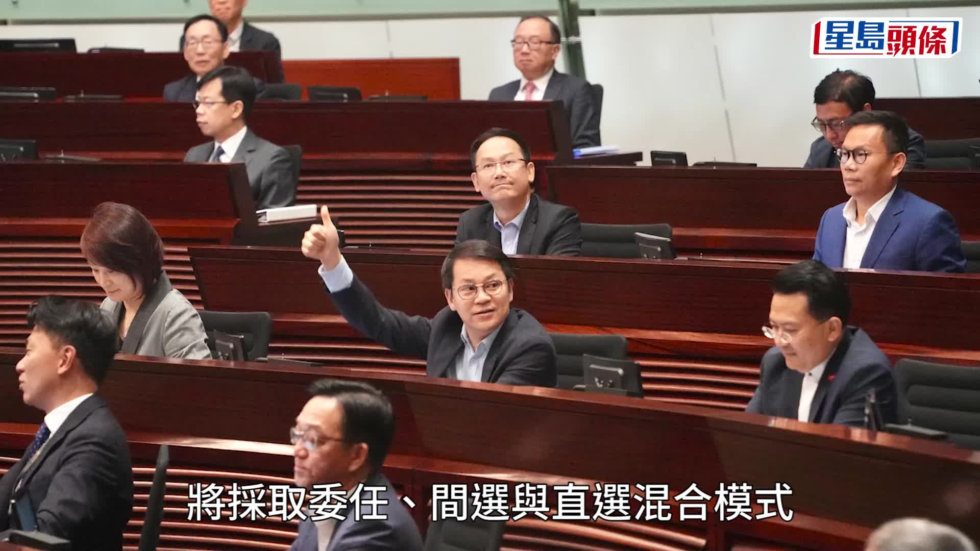 立法会三读通过区议会改革方案。