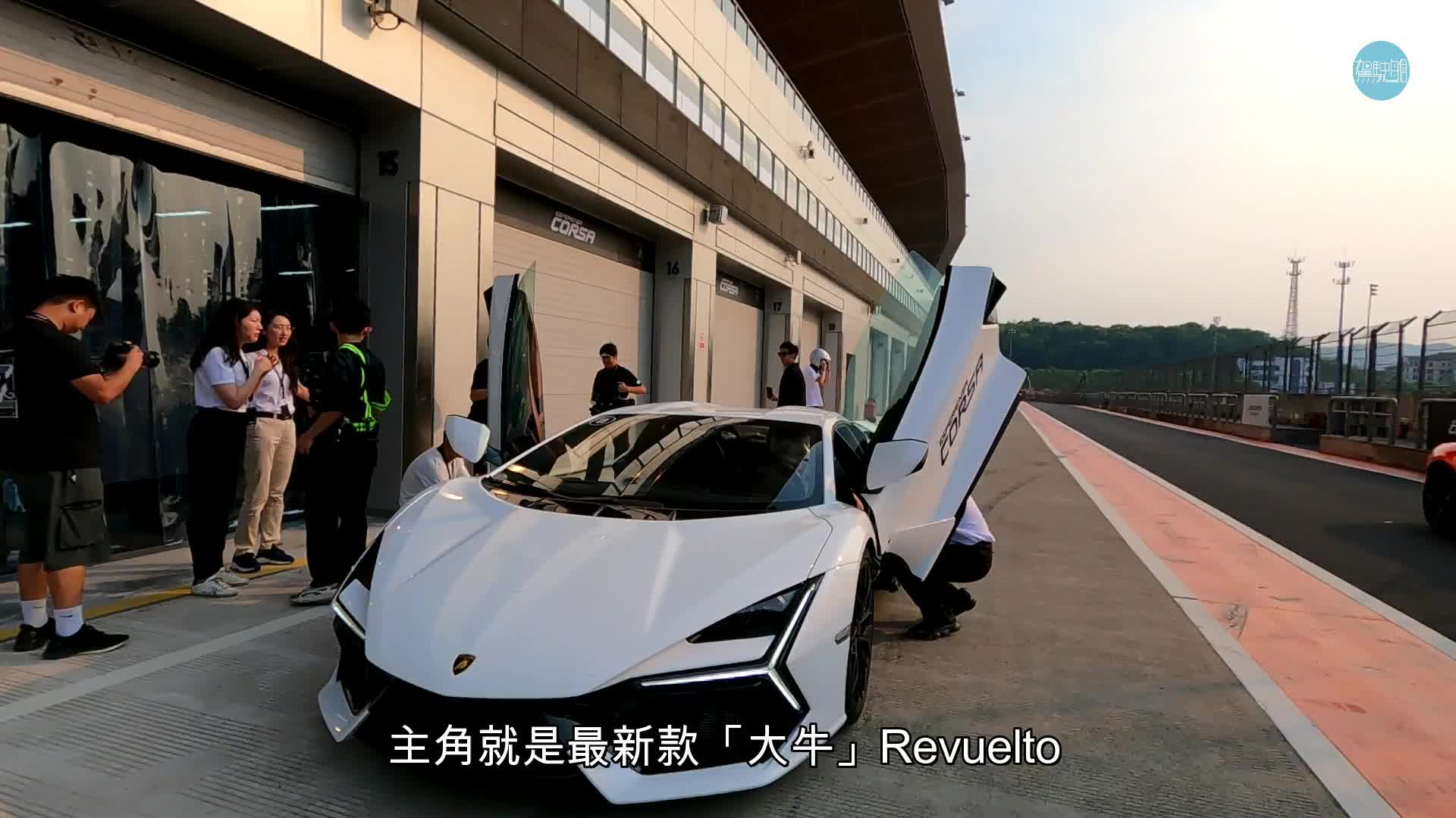 《駕駛艙》主編Daniel在浙江紹興賽車場試駕全新林寶堅尼Lamborghini Revuelto混能V12旗艦超跑。