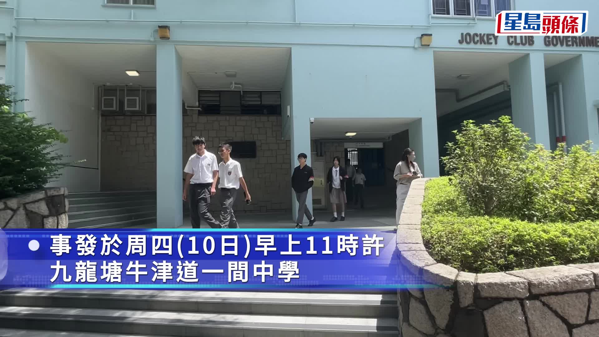 九龙塘三女生厕所吸电子烟  疑涉依托咪酯校方报警 快测证无毒成分转介控烟办