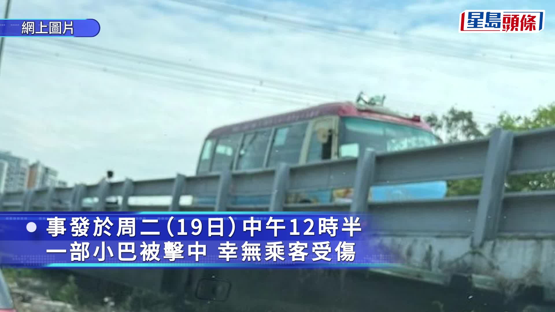 元朗凹頭高壓電纜墮下擊中小巴 塌燈柱橫亘路中 幸無傷亡 │有片