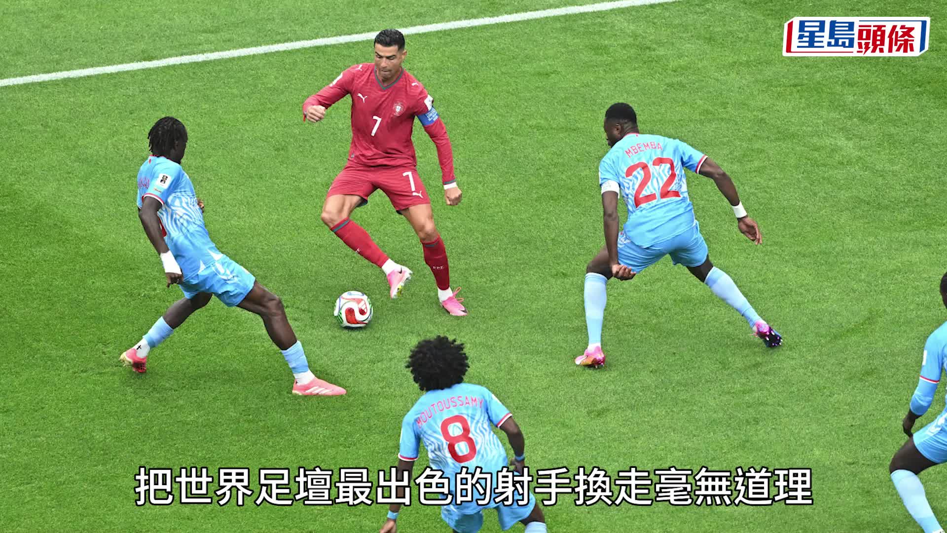 世界杯2026｜C朗触球最少、两度失机 马天尼斯：要求换走C朗毫无道理