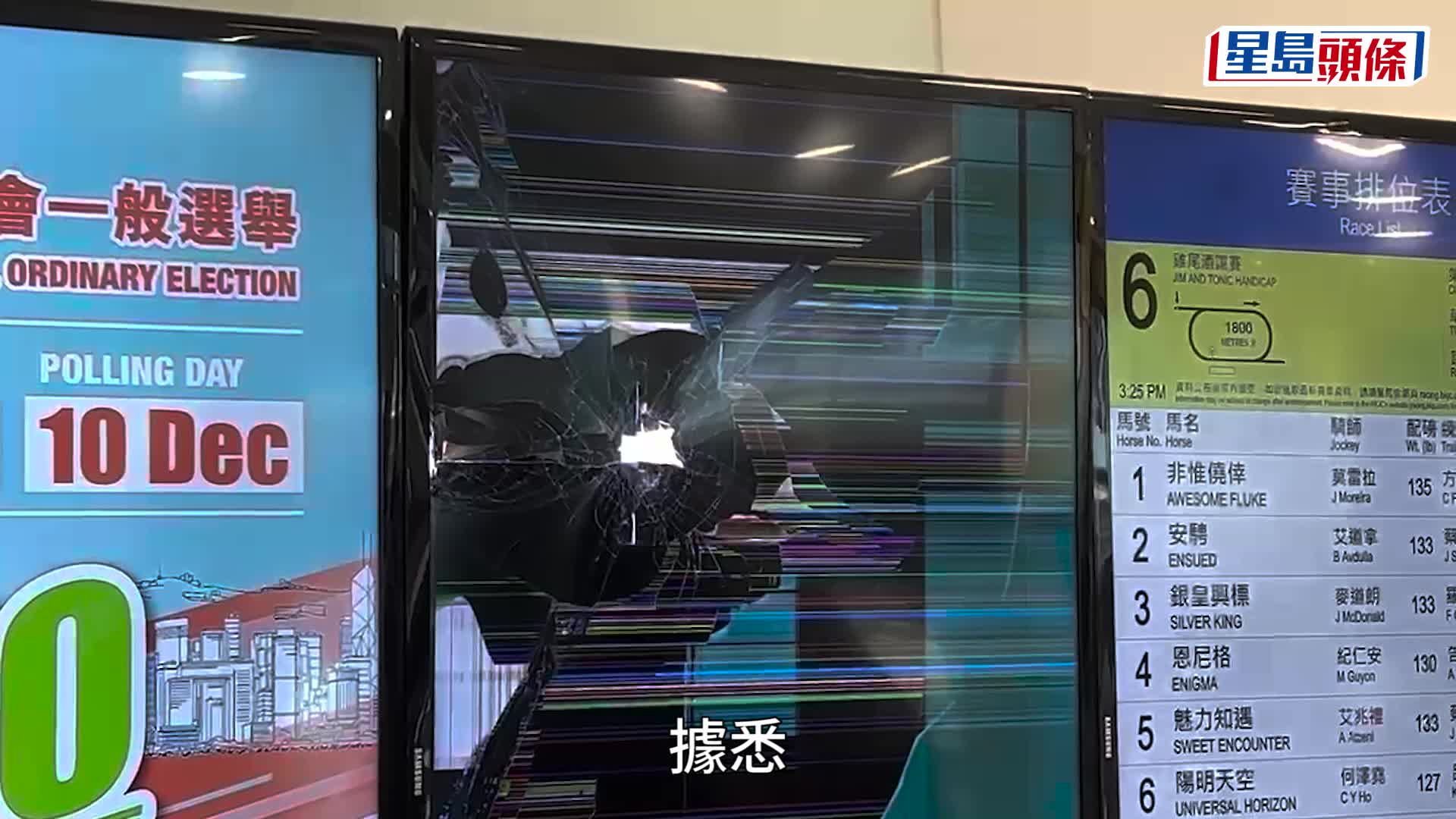 葵涌大隴街一間投注站遭刑毀。楊偉亨攝
