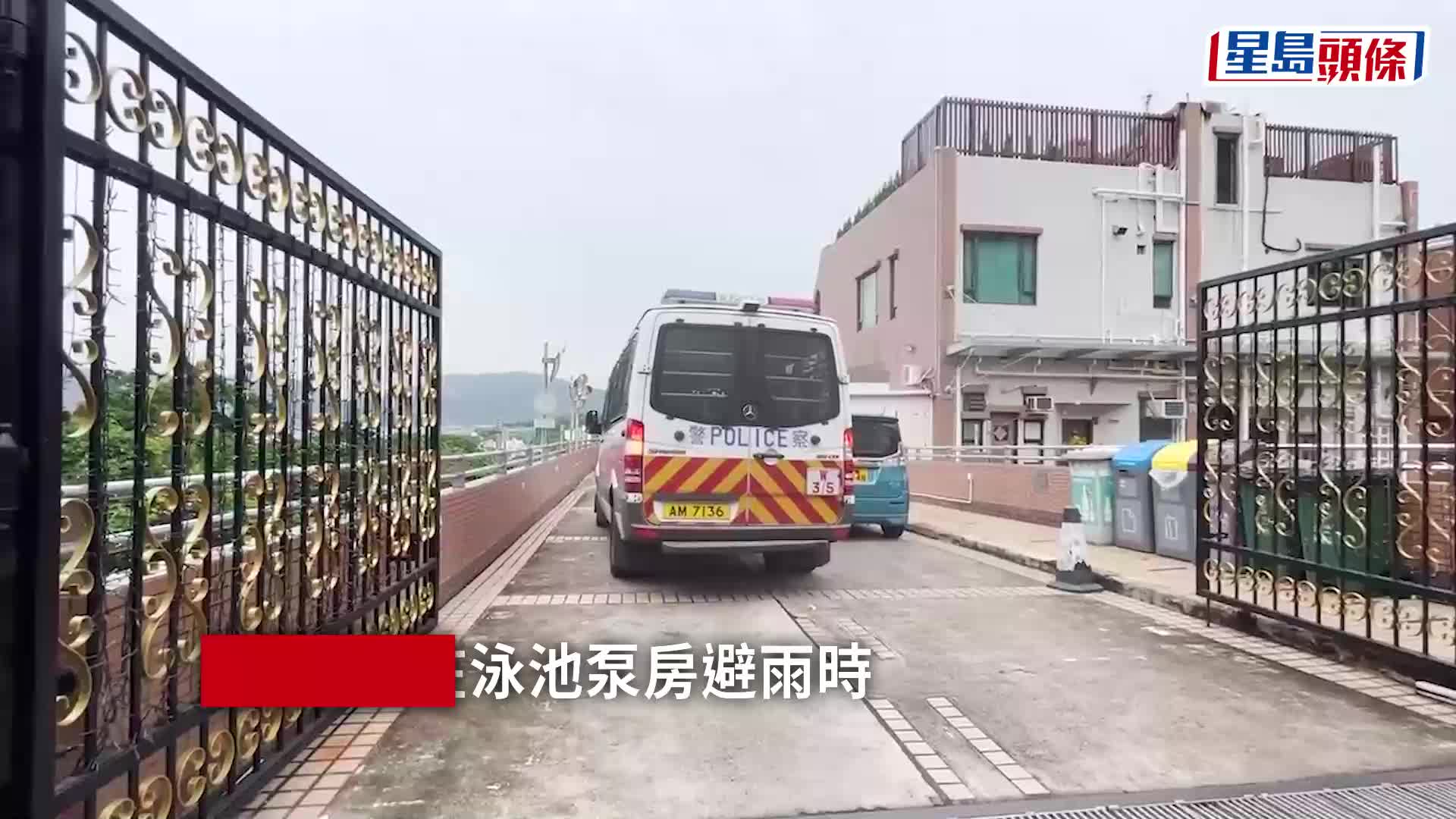 石屎剝落｜赤柱舂坎角泳池泵房地陷冧石屎　救生員擊傷送院