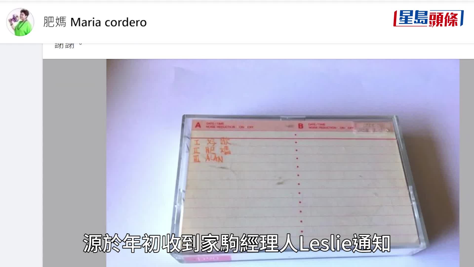 黃家強再反擊肥媽錄音帶照片 親解盒上「有名」原因句句有骨：只有真理