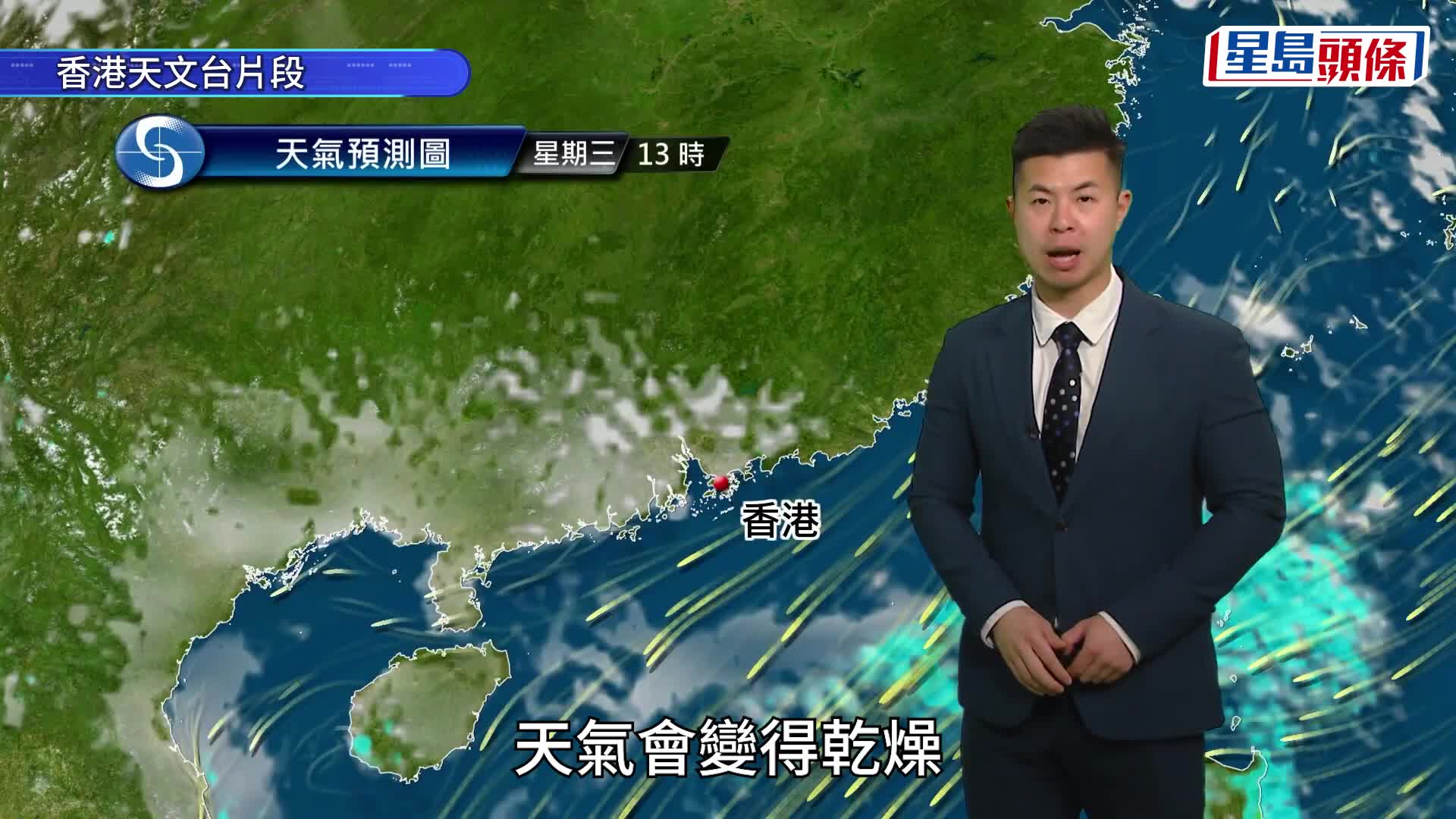 天气︱季候风来袭「倒春寒」  周六巿区16°C 上水低见13°C  离岸高地吹6级强风