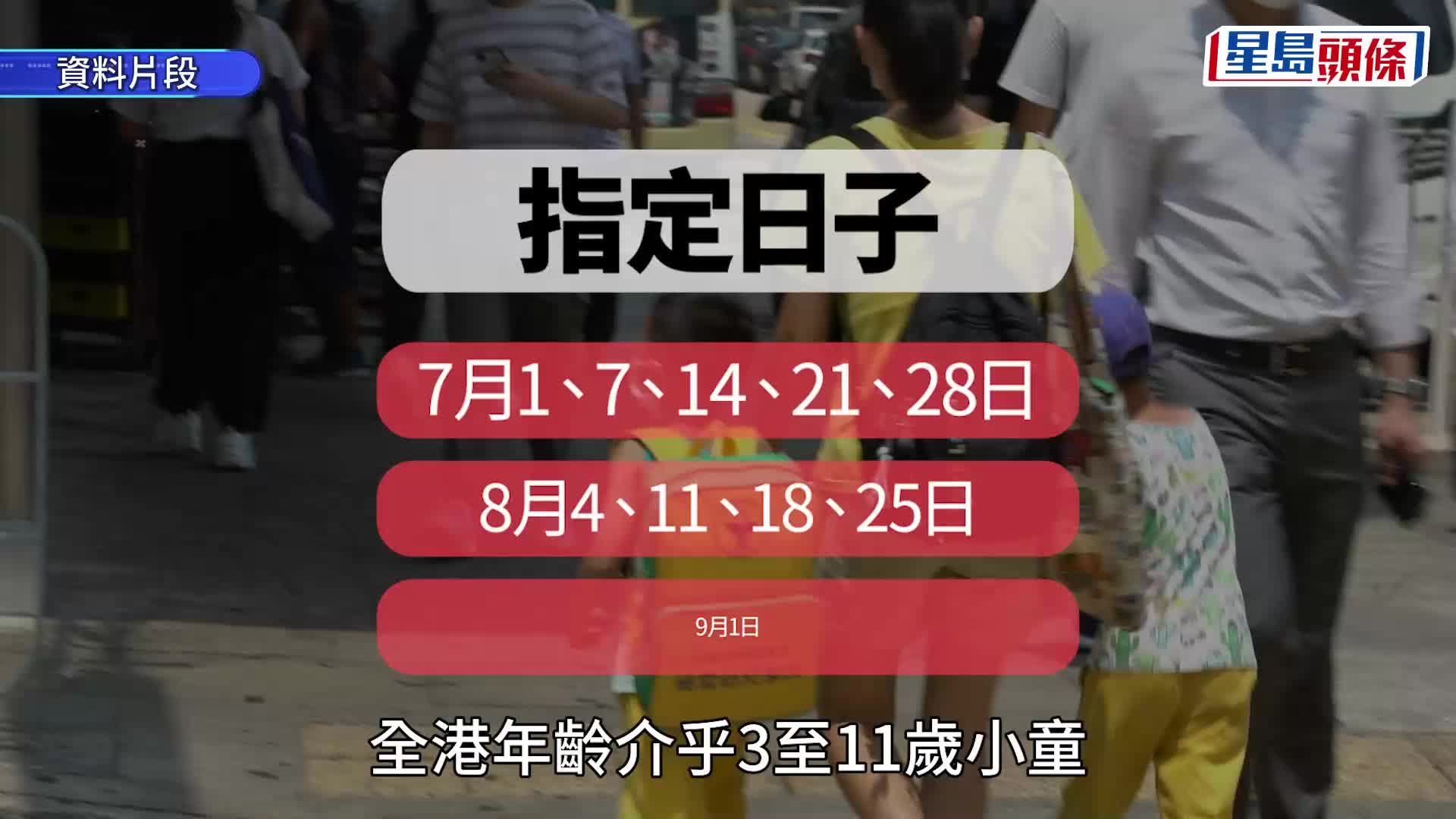 九巴小童免費｜7.1起推「夏日賞童遊」 暑假10個紅日任搭逾450條巴士線(附路線資料)
