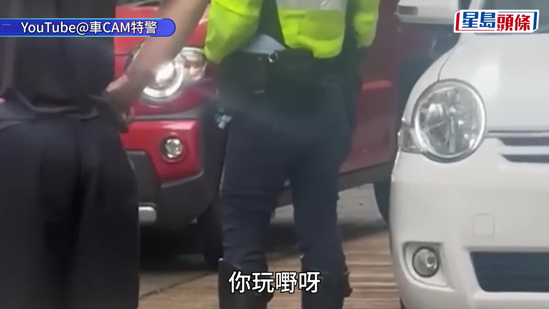 十三街抄牌爭執｜車房東主為罵警解畫 稱遇提早「趕車」感氣憤：我哋係咪唔使搵食