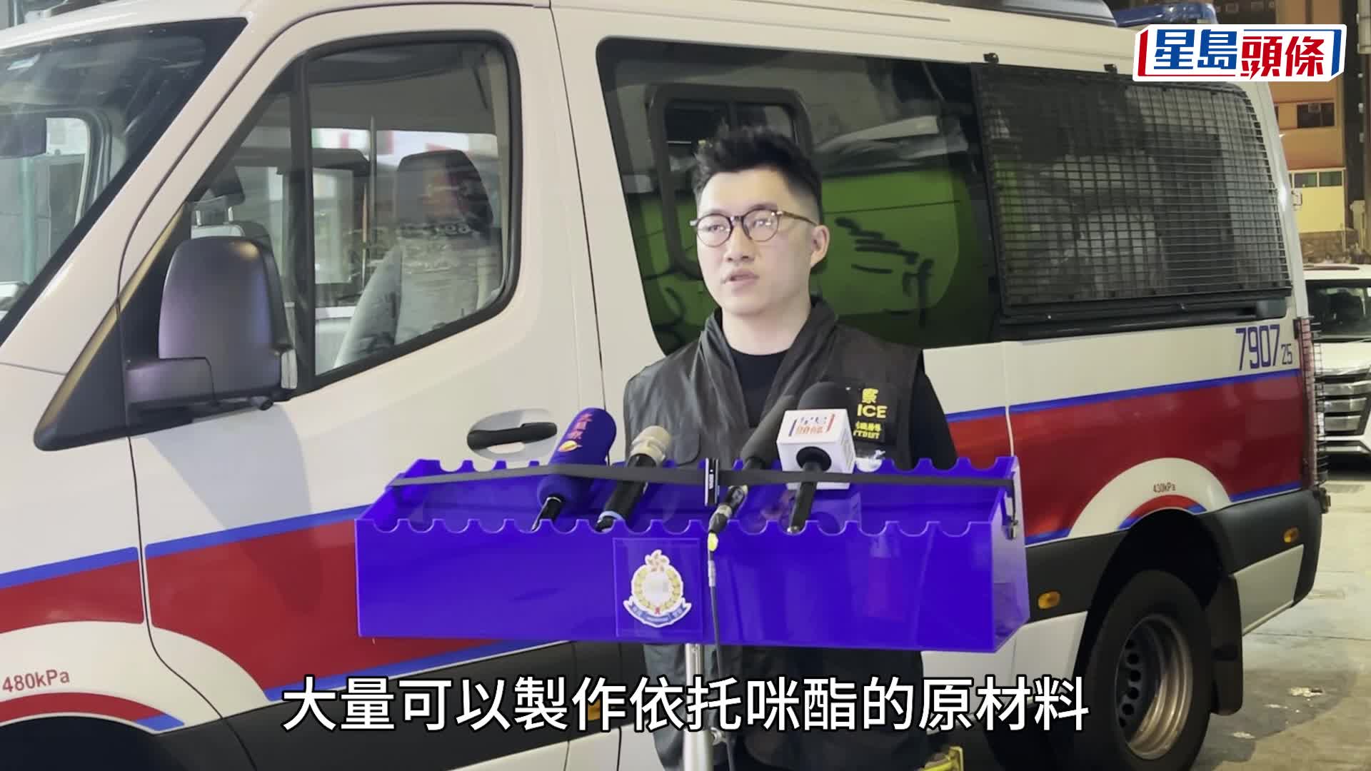 警油麻地破製毒工場拘一名女子 檢60萬毒品