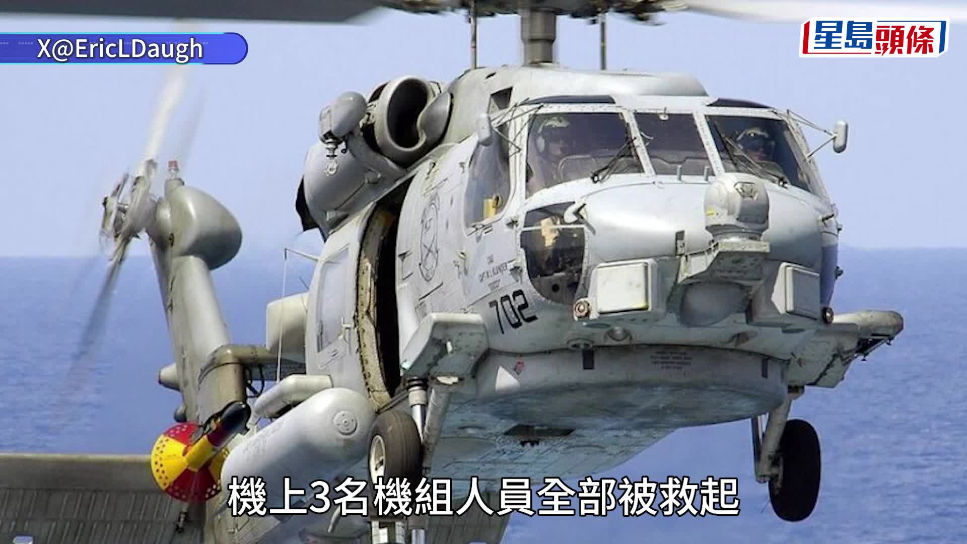 美國兩軍機30分鐘內南海相繼墜毀  5機組人員全獲救