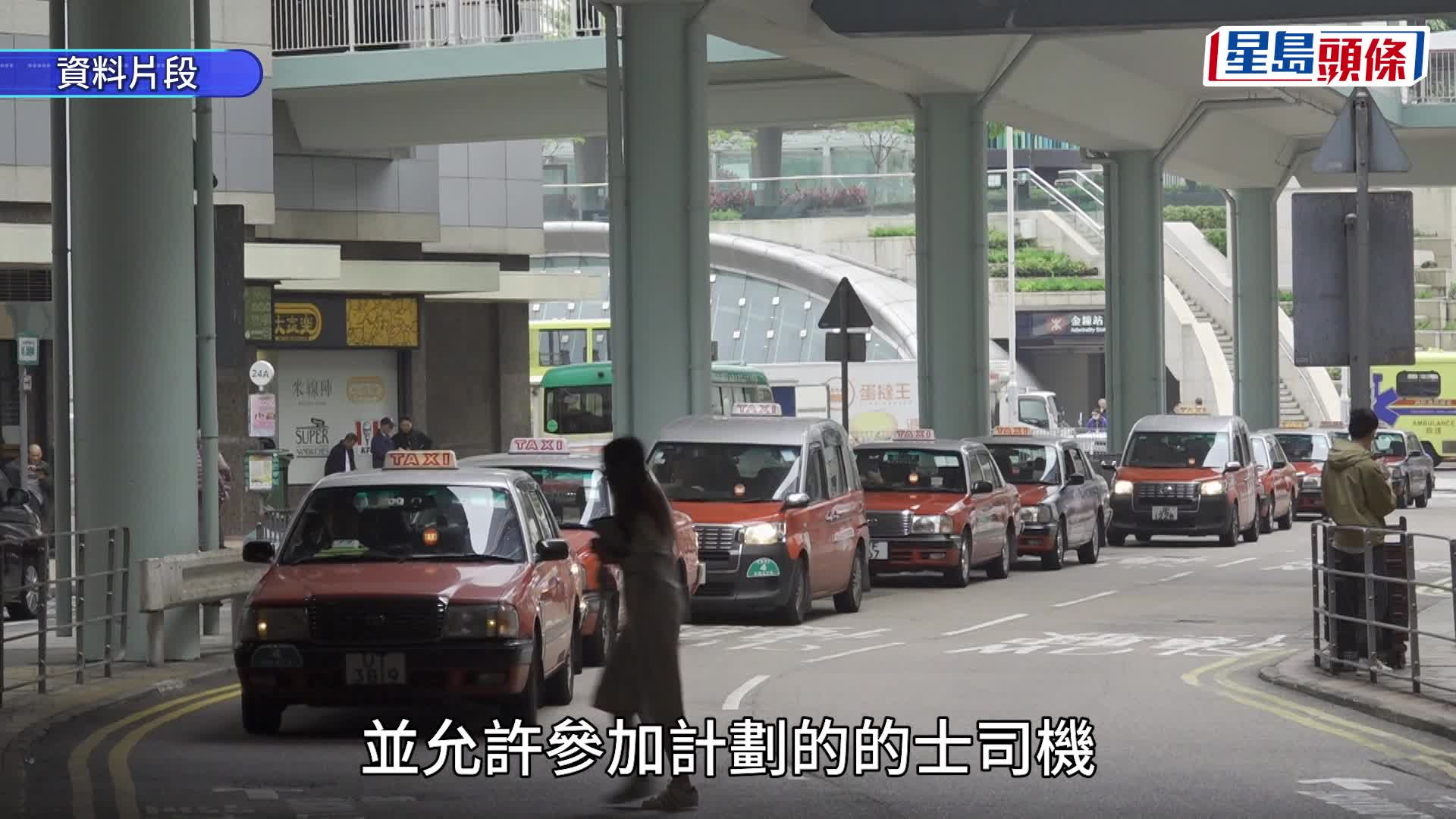 宏福苑五级火｜5的士司机伪造平台义载纪录 图呃$3000车费涉欺诈被捕